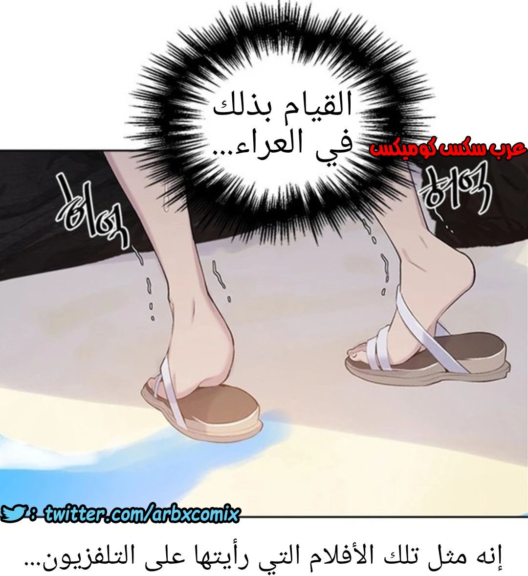 910 صف سري الجزء 49