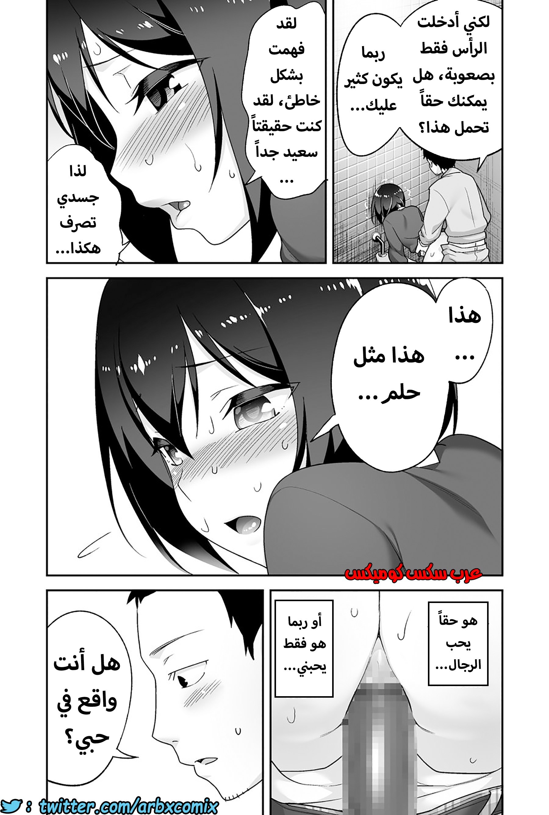 1203 الصغير الشهواني بشدة هو زوجتي الجزء 1