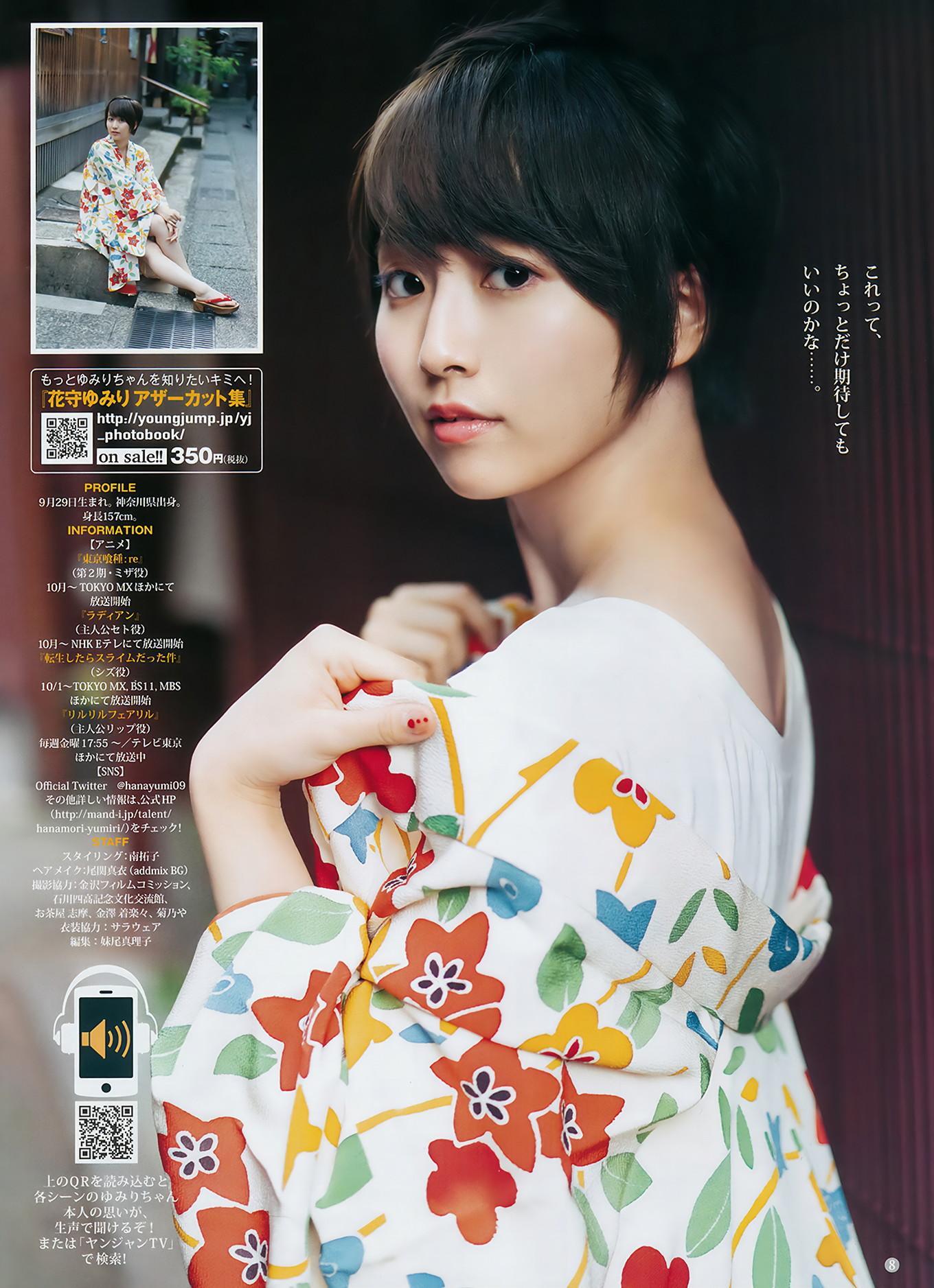 池上紗理依 花守ゆみり, Young Jump 2018 No.42 (ヤングジャンプ 2018年42号)(19)