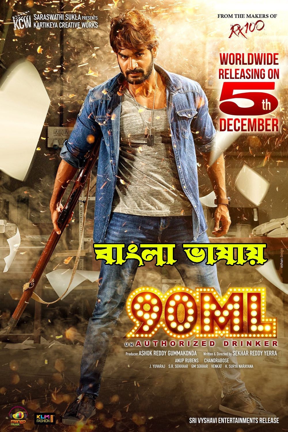 90 ML 2024 Bengali Dubbed Movie 720p WEBRip 1Click Download