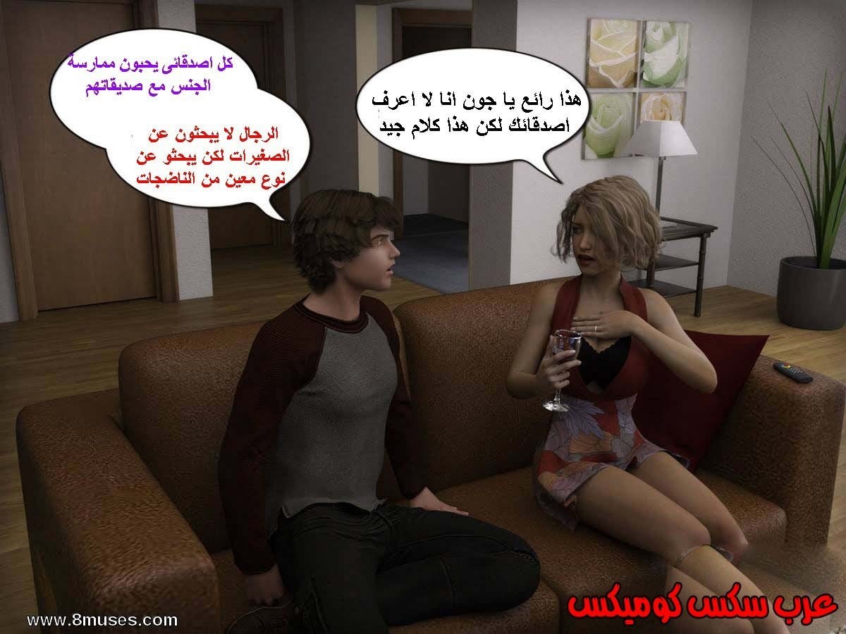 13 الإبن الممحون يستغل أمه