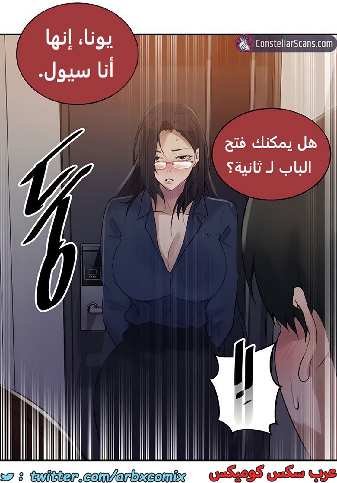 1859 صف سري الجزء 149