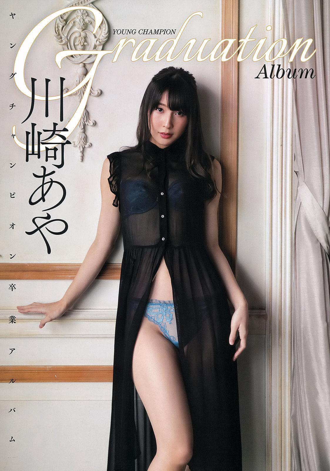 Aya Kawasaki 川崎あや, Young Champion 2020 No.07 (ヤングチャンピオン 2020年7号)(9)