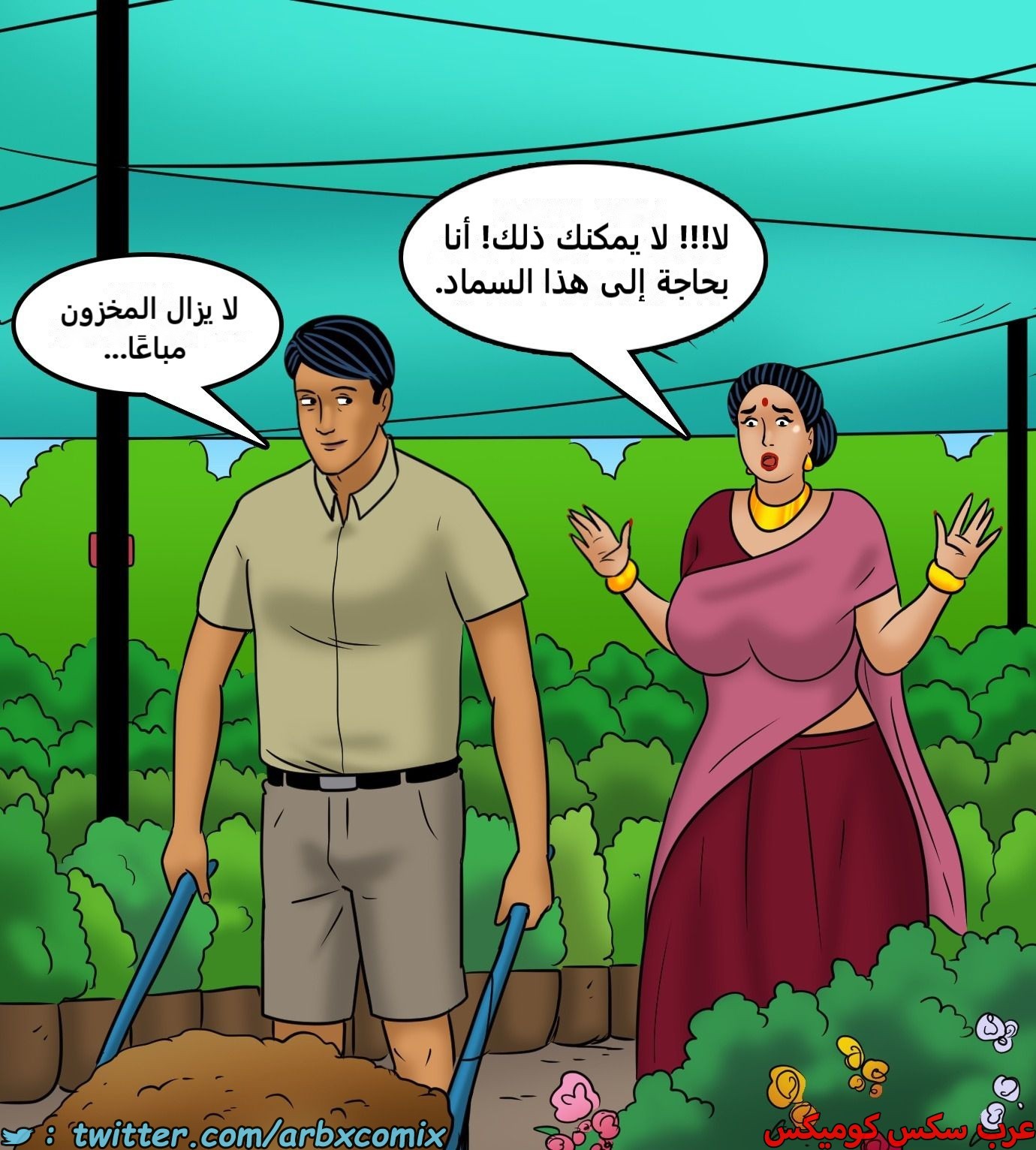 2432 فيلاما الجزء 114