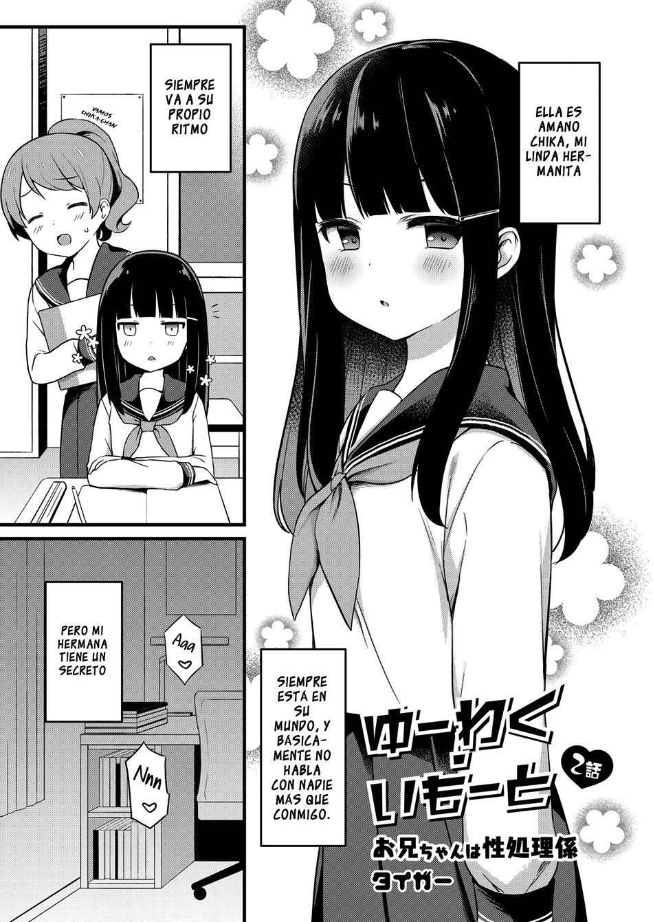 Onii-chan wa Seishori Gakari - Page #1