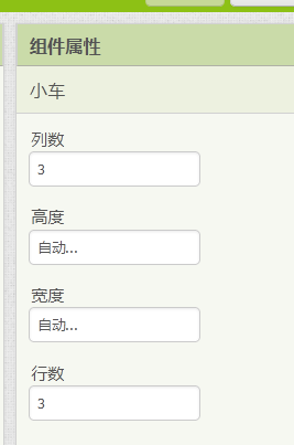 组件属性