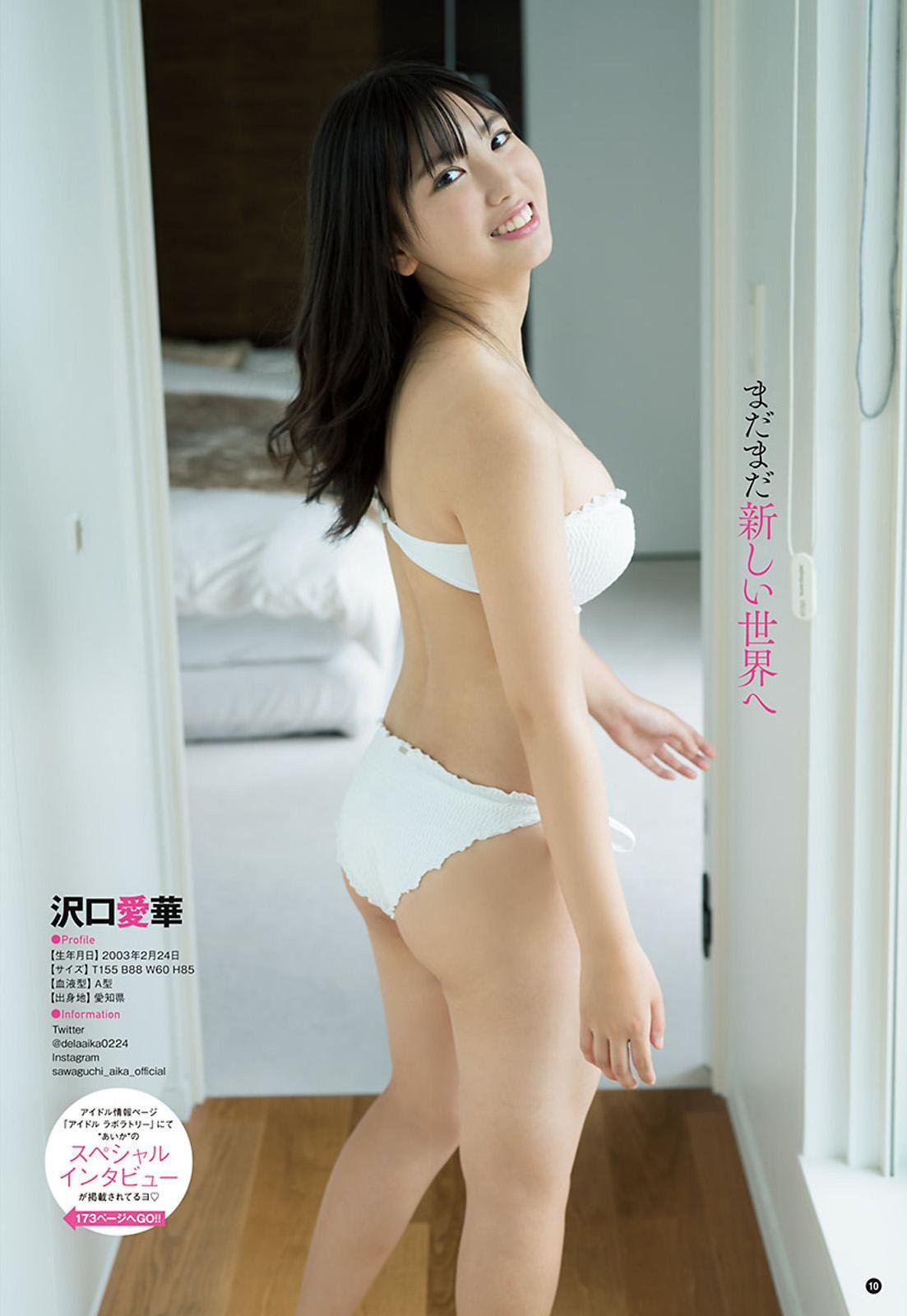 Aika Sawaguchi 沢口愛華, Young Champion 2020 No.12 (ヤングチャンピオン 2020年12号)(8)