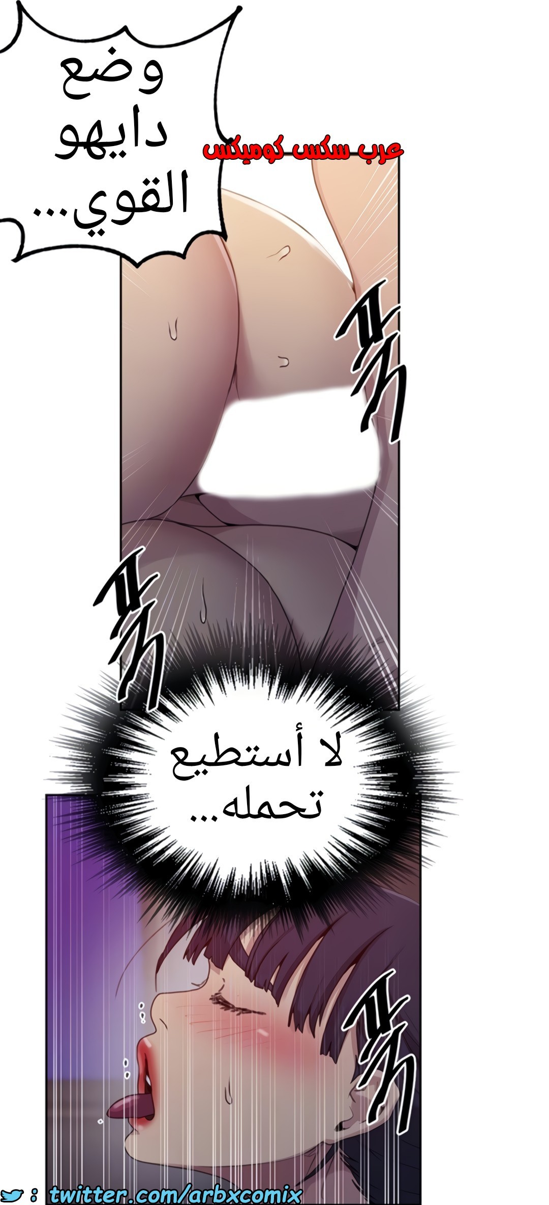1361 صف سري الجزء 101