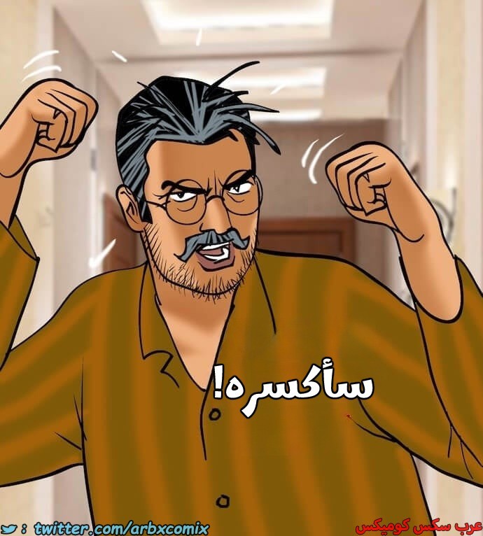 2401 فيلاما الجزء 84