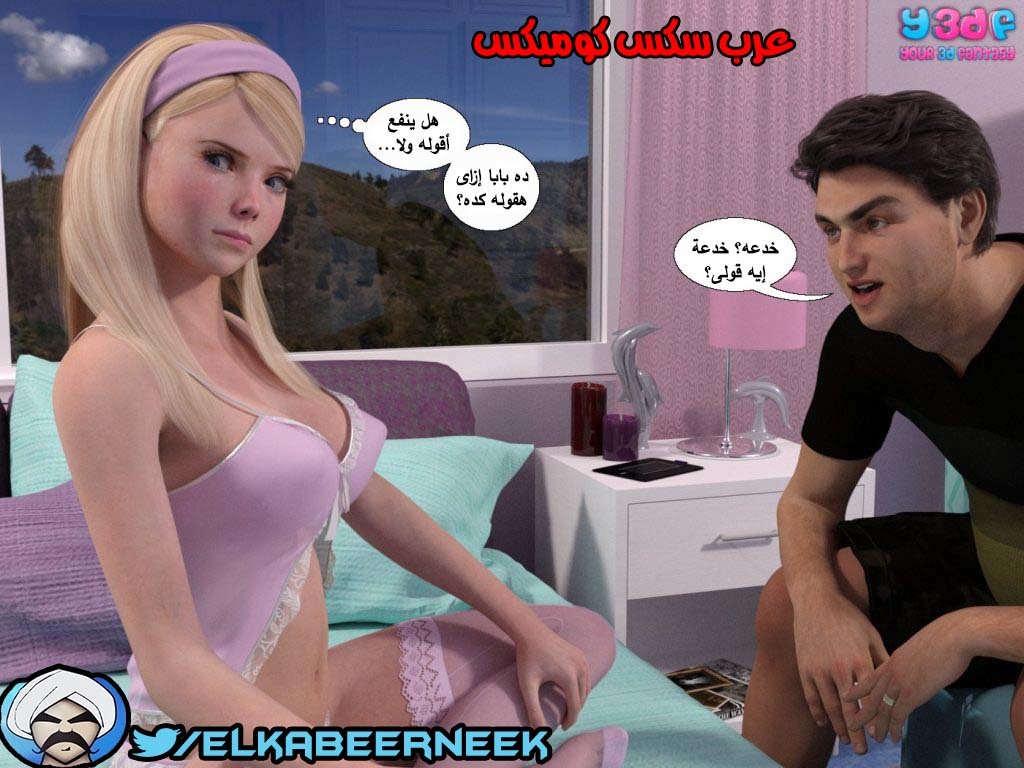 145 أسره هايجه الجزء 1