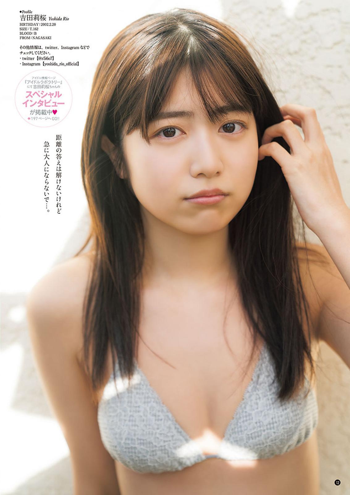 Rio Yoshida 吉田莉桜, Young Champion 2021 No.05 (ヤングチャンピオン 2021年5号)(6)