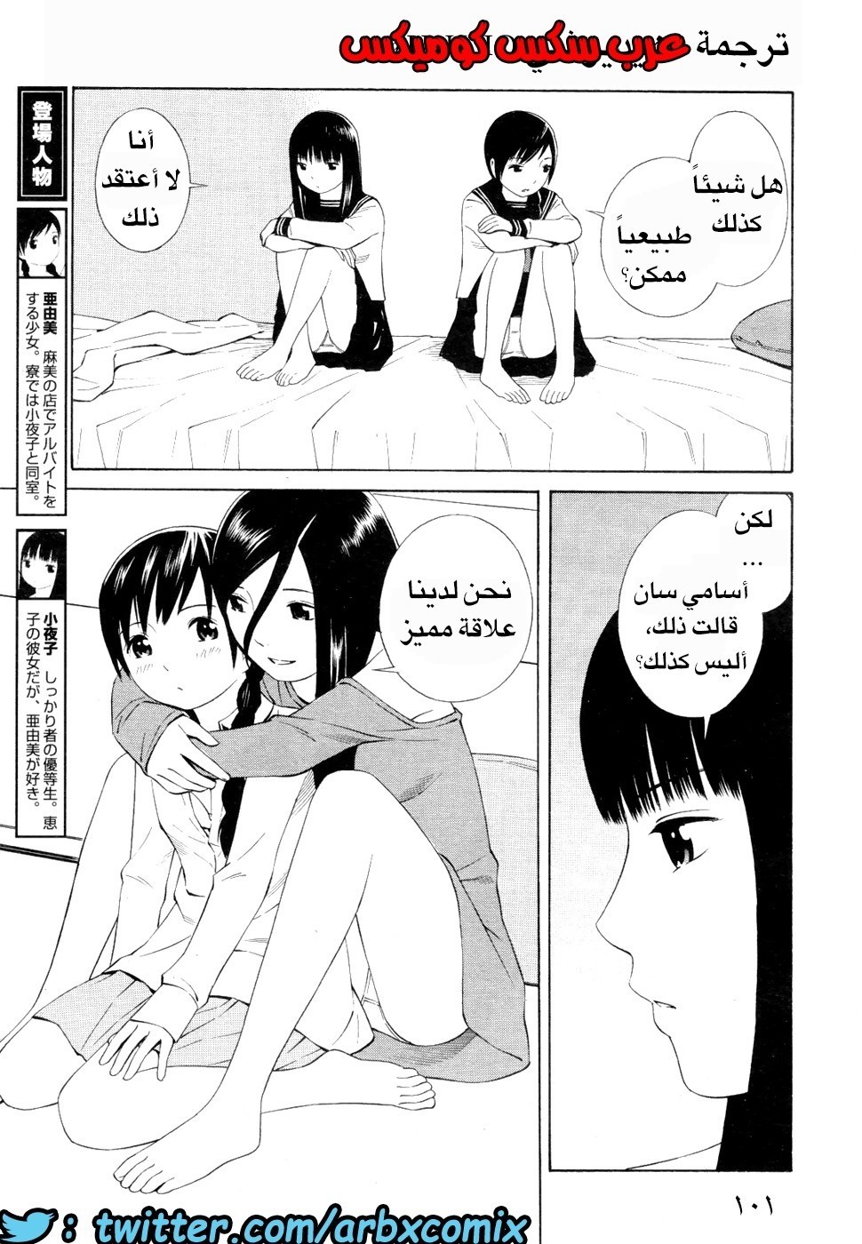 6 اثنان واثنان صديقات لكن سحاقيات الجزء 5