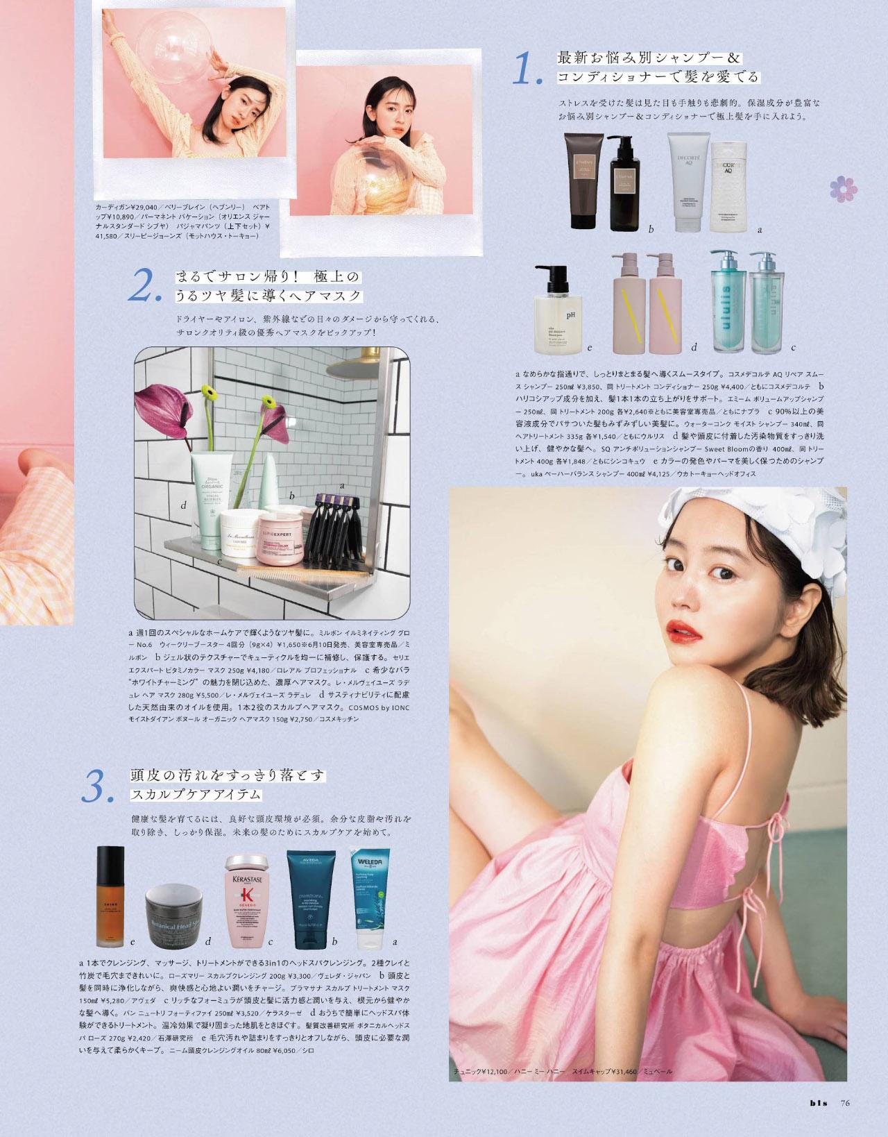 Miku Kanemura 金村美玖, BIS Magazine 2021.07(5)