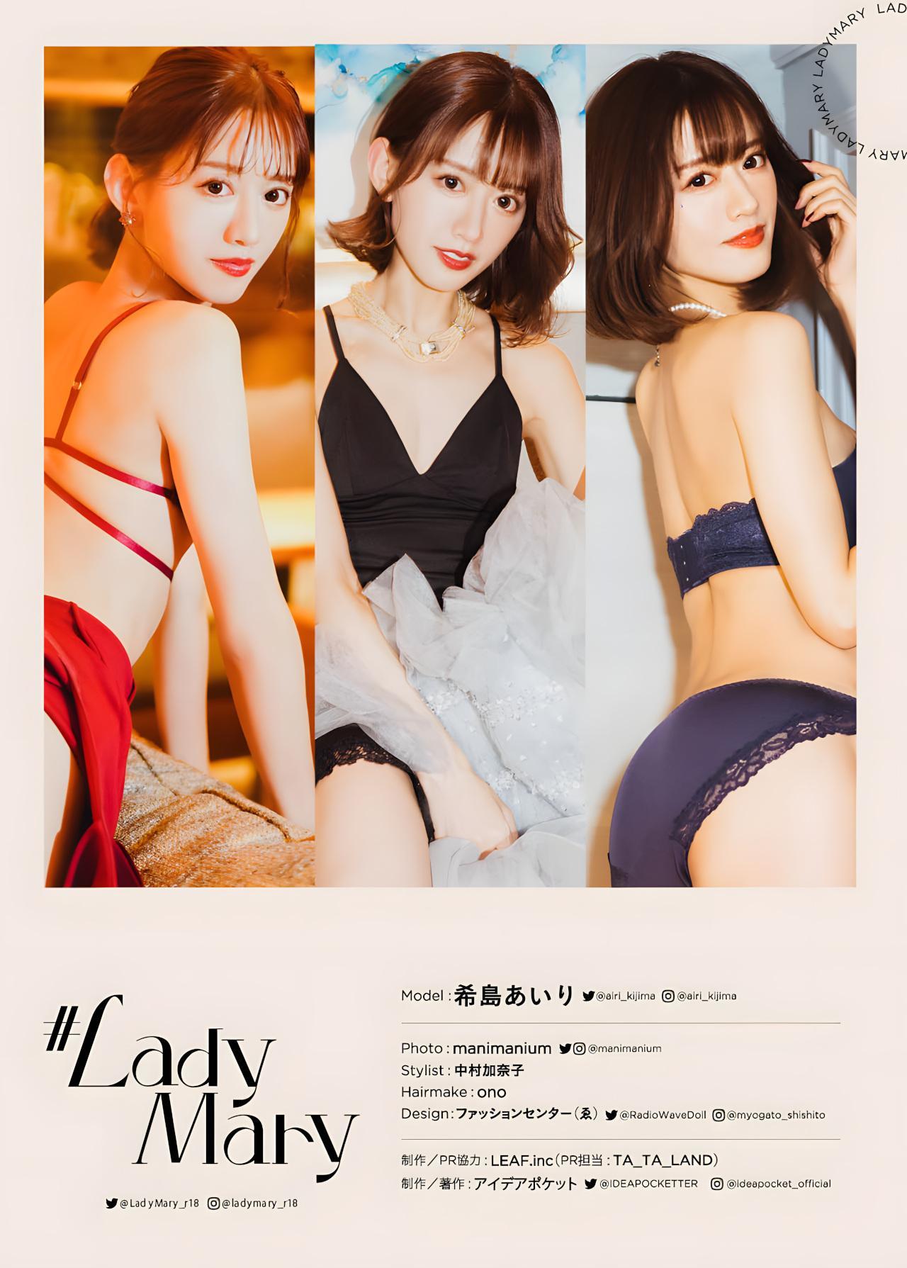 Airi Kijima 希島あいり, デジタル写真集 #LadyMary Set.03(28)