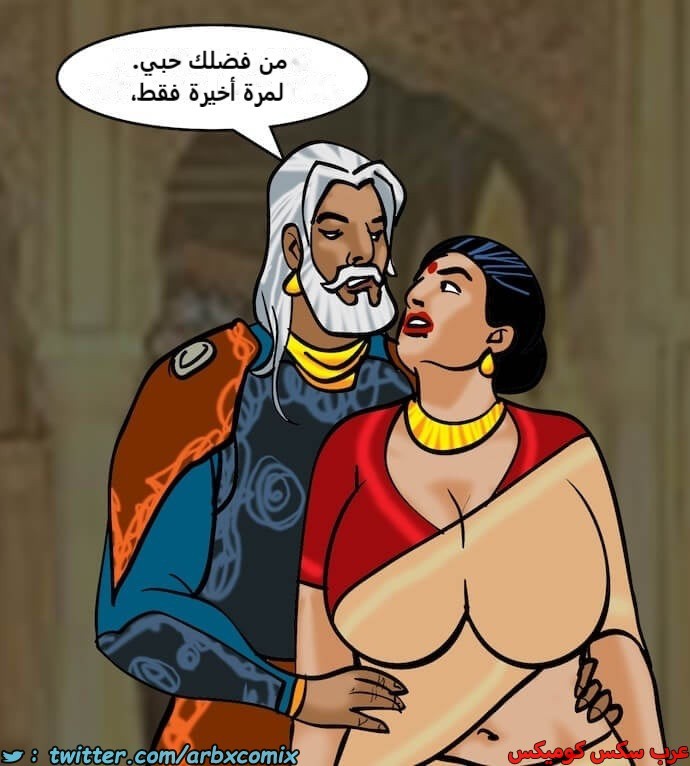 2399 فيلاما الجزء 82