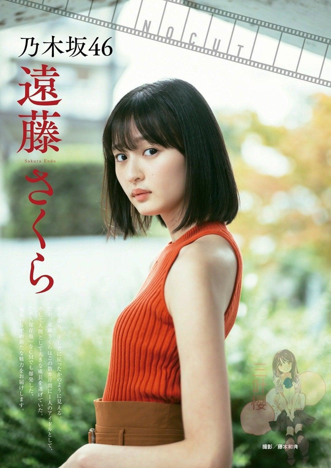 Sakura Endo 遠藤さくら, BUBKA 2020 No.12 (ブブカ 2020年12月号)(1)