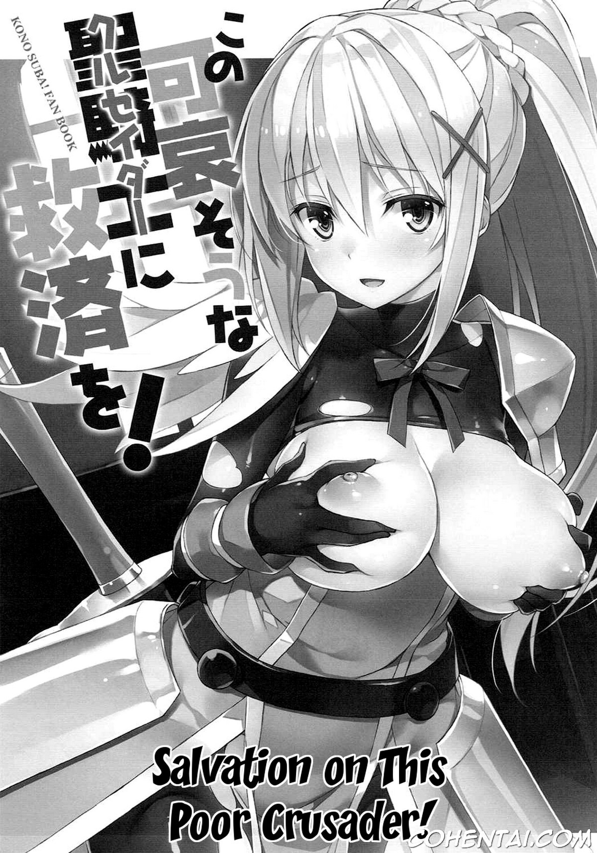 Kono Kawaisou na Crusader ni Kyuusai o! (Kono Subarashii Sekai ni Syukufuku o!) xxx comics manga porno doujin hentai español sexo 