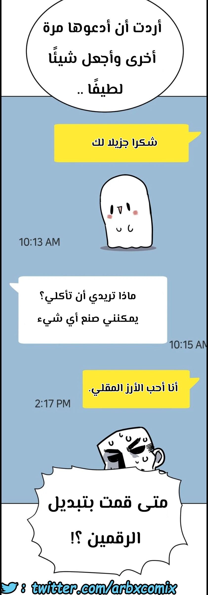 822 ابقي الامر سراً عن والدتك الجزء 27