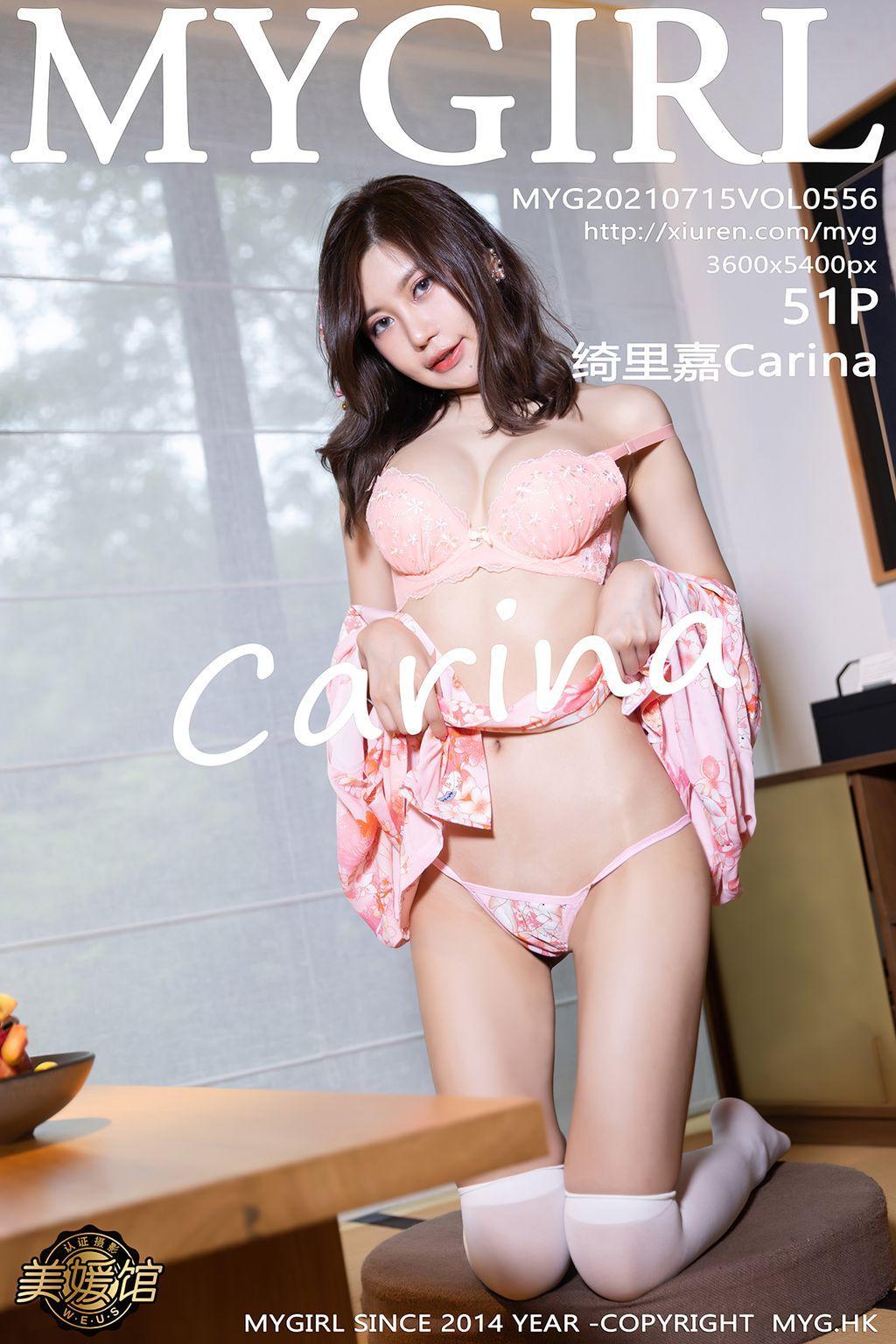 MyGirl Vol.556: 绮里嘉Carina (52 photos)