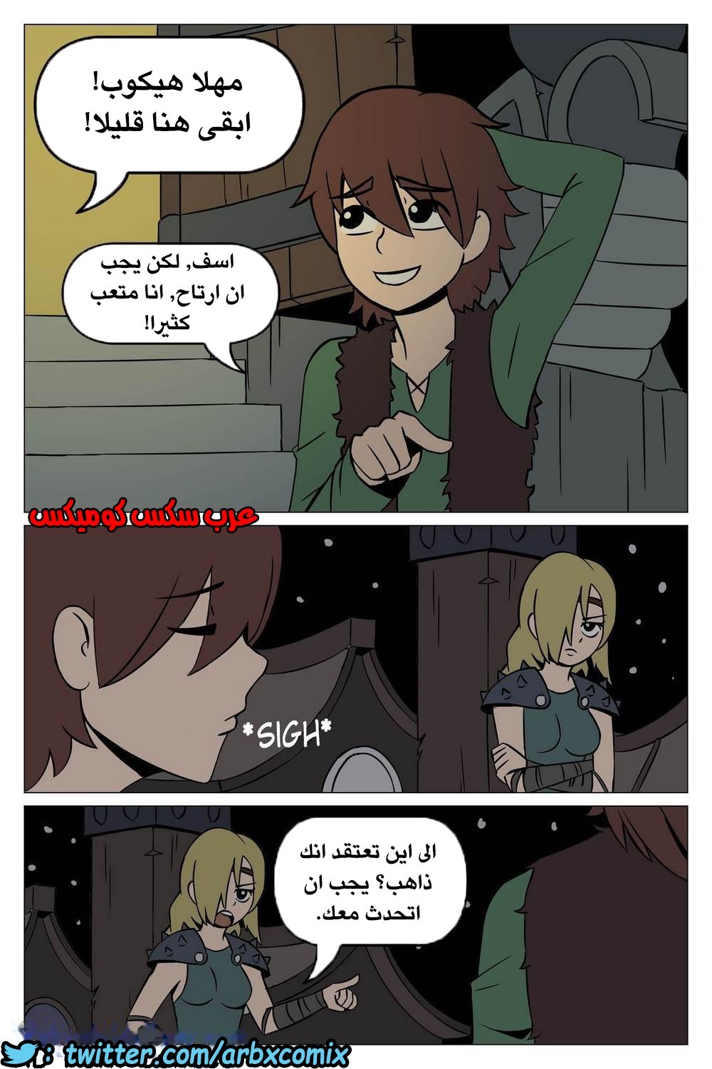 238 المثابرة من كرتون تنانين فرسان قرية بيرك
