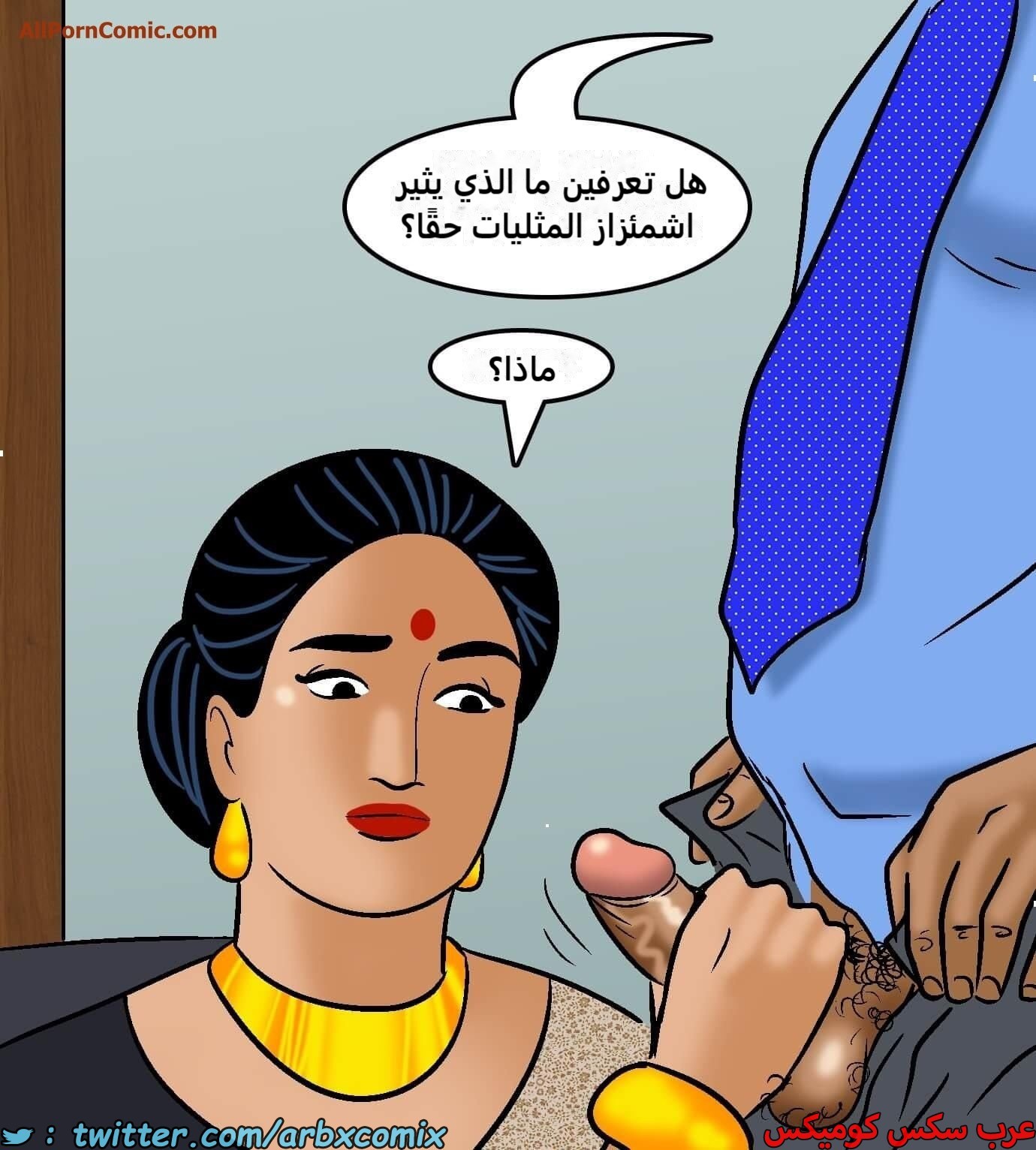 2421 فيلاما الجزء 103