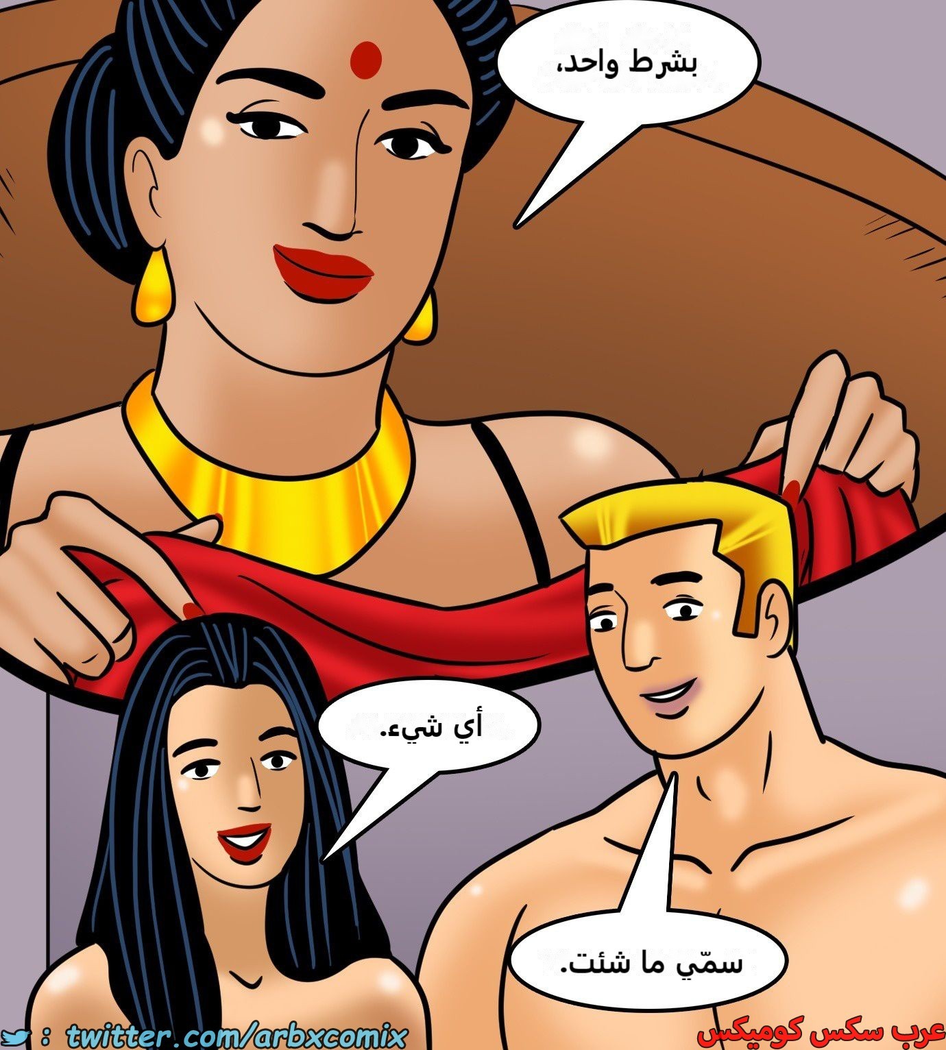 2424 فيلاما الجزء 106