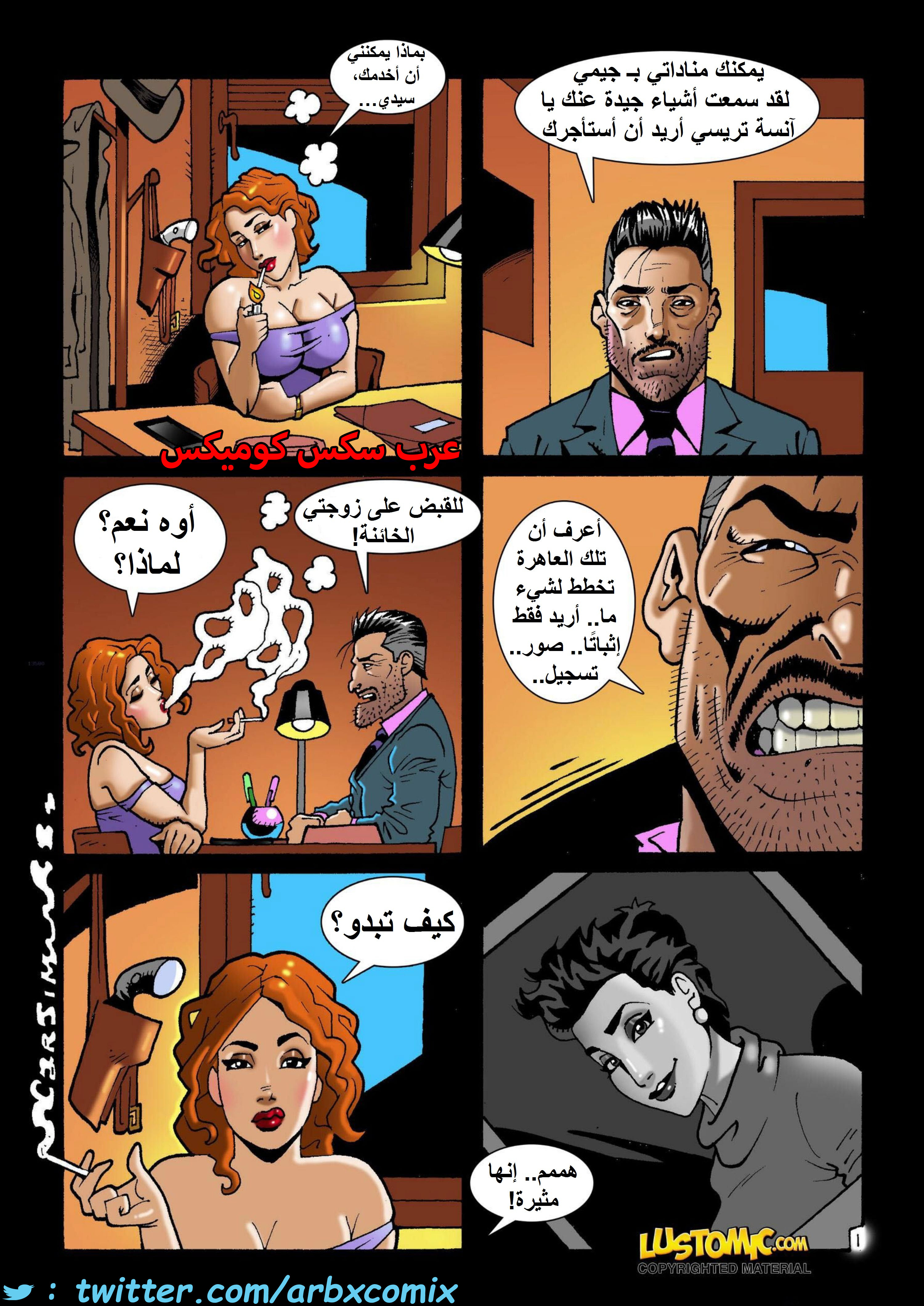 1434 قضيب خاص الجزء 1
