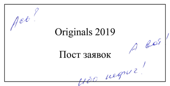 пост заявок и ссылка на пост набора