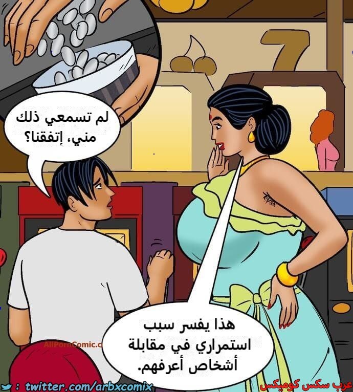 2418 فيلاما الجزء 100 الجزء 2