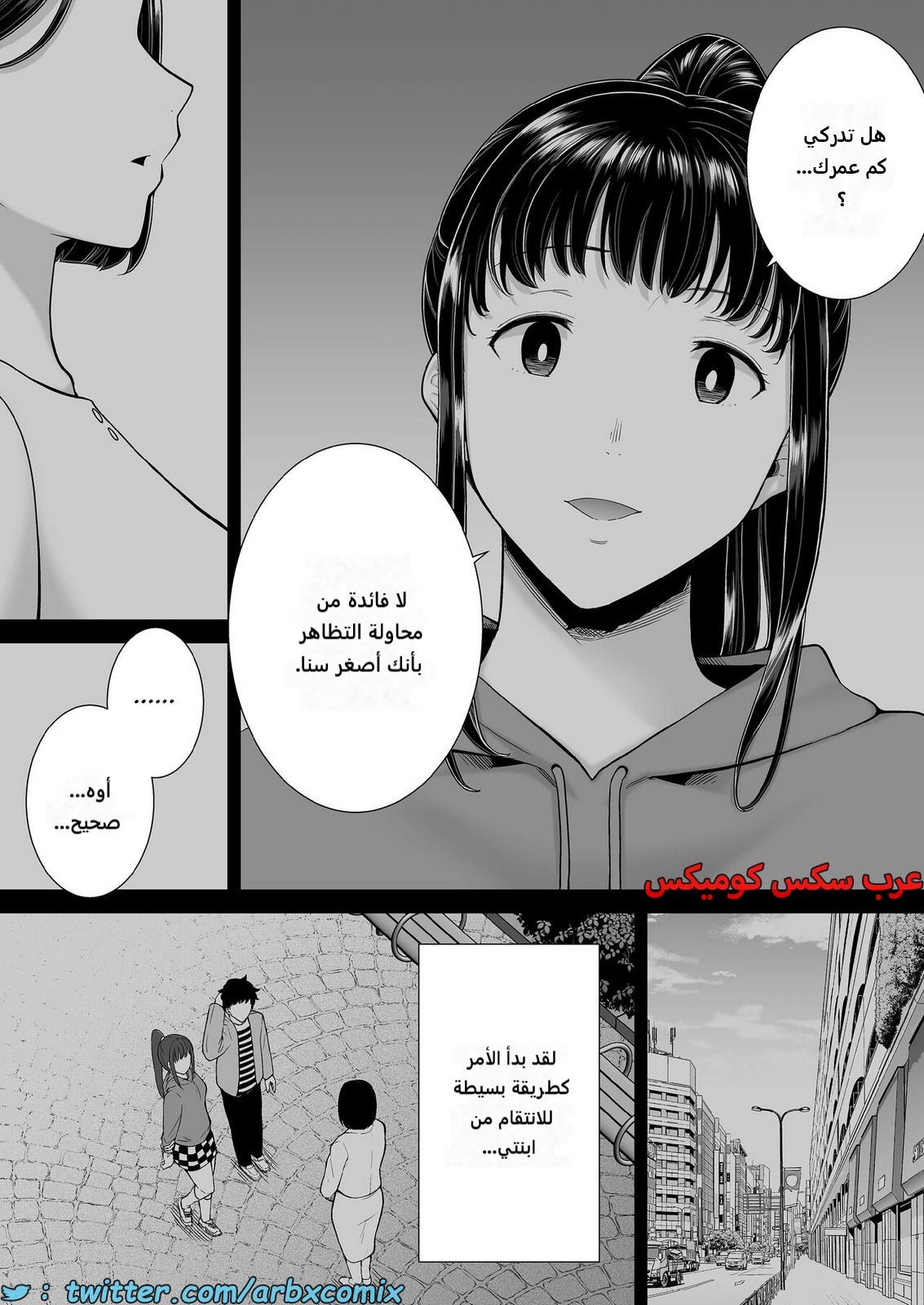 2201 ما حدث مع والدة صديقتي ليس حلم الجزء 2