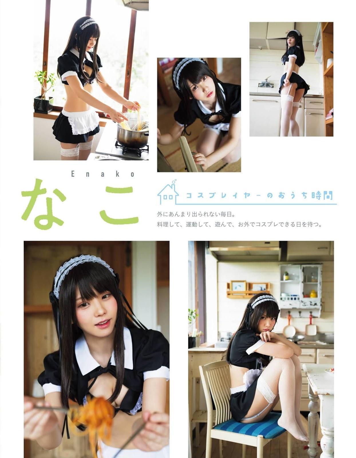 Enako えなこ, Ex-Taishu 2020 No.07 (EX大衆 2020年7月号)(4)