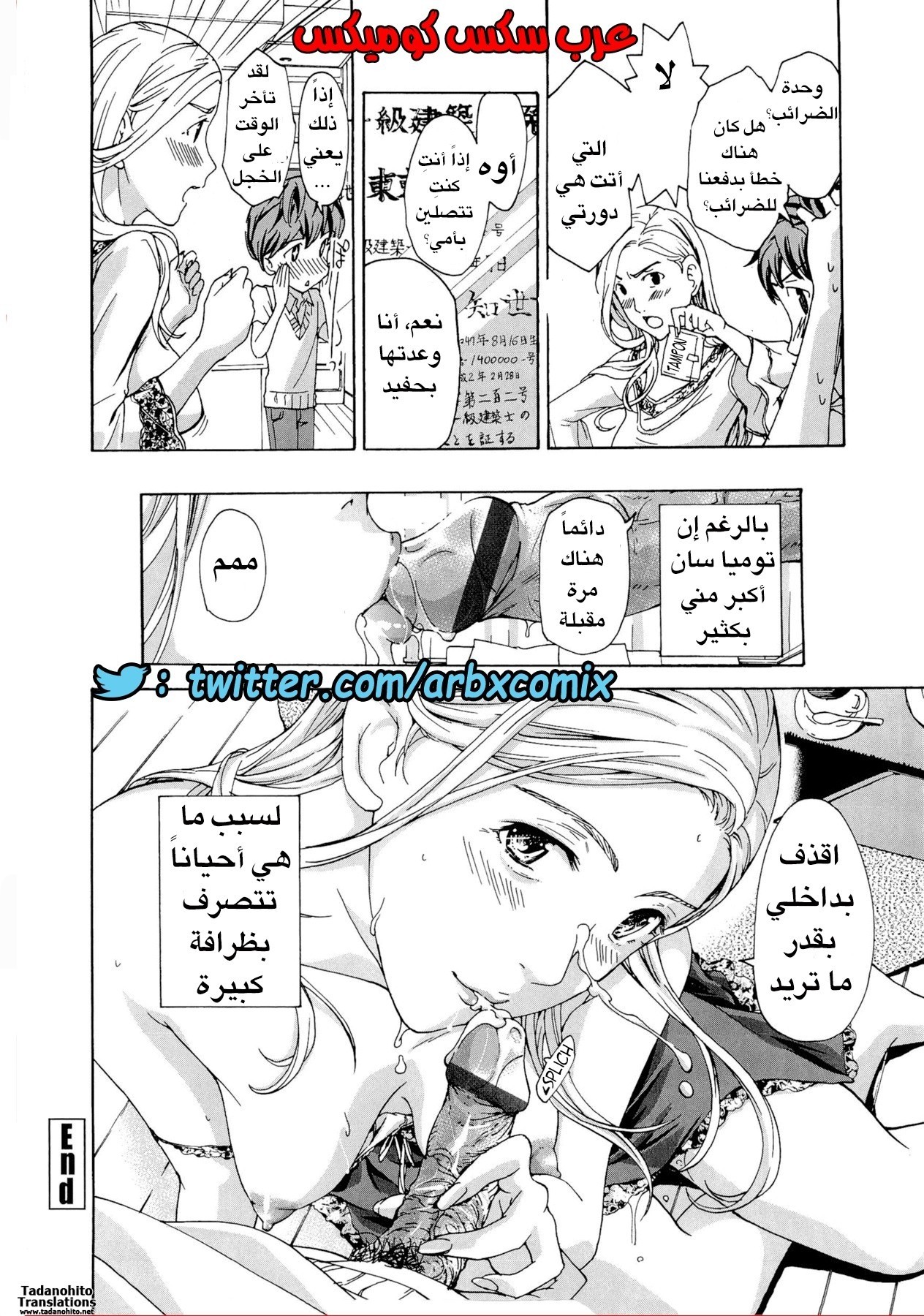 30 تقديم المساعده إلى الميلف صديقة العائله التى عشقتها الجزء 2