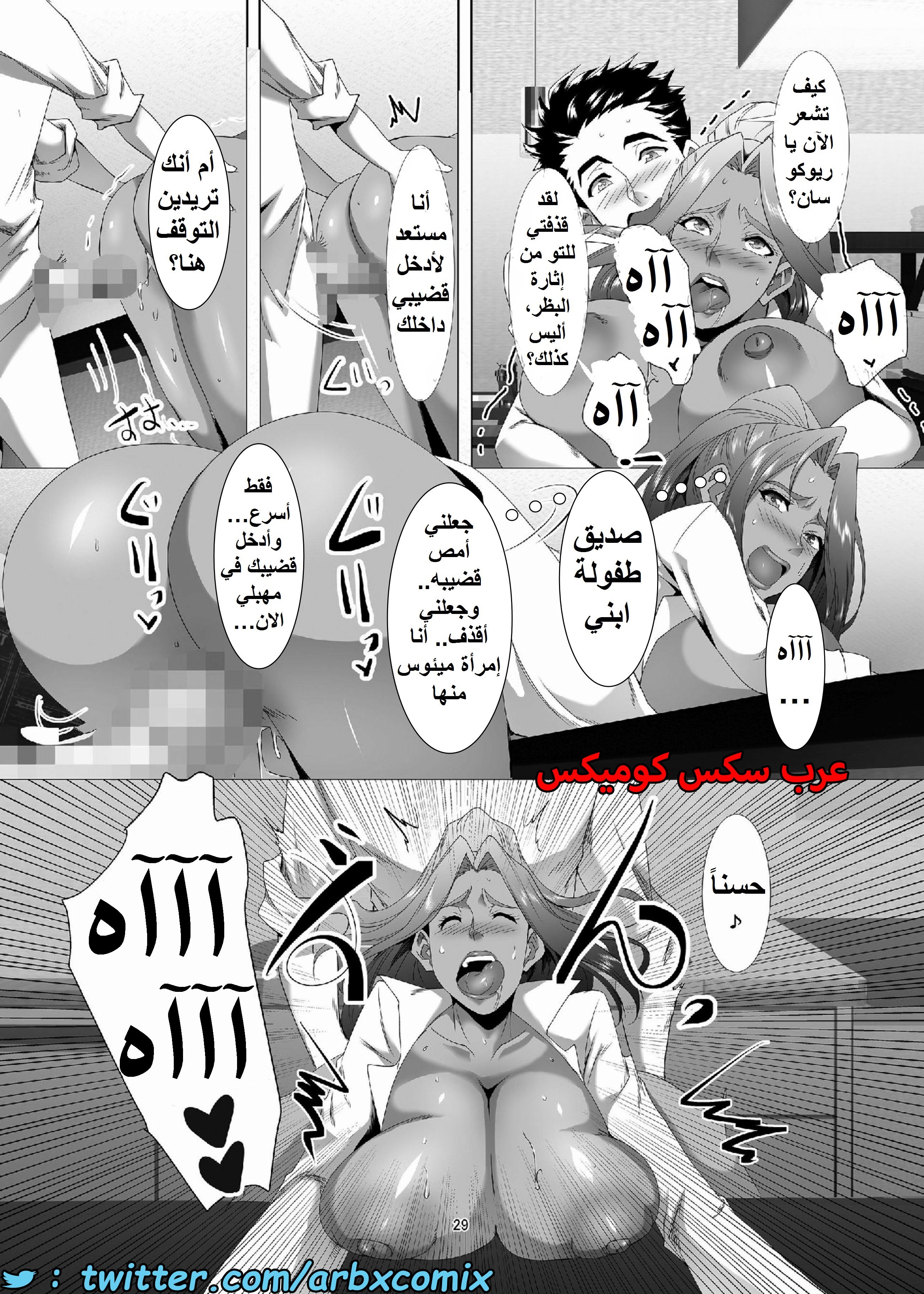 1557 أستغلال الأمهات الجزء 2