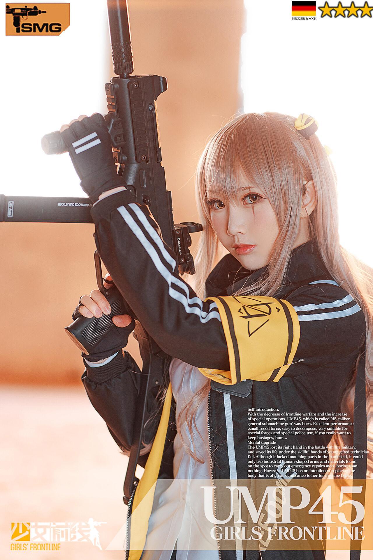 [面饼仙儿] MBXER UMP45 Girls Frontline(6)