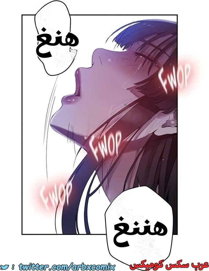 2362 صف سري الجزء 253
