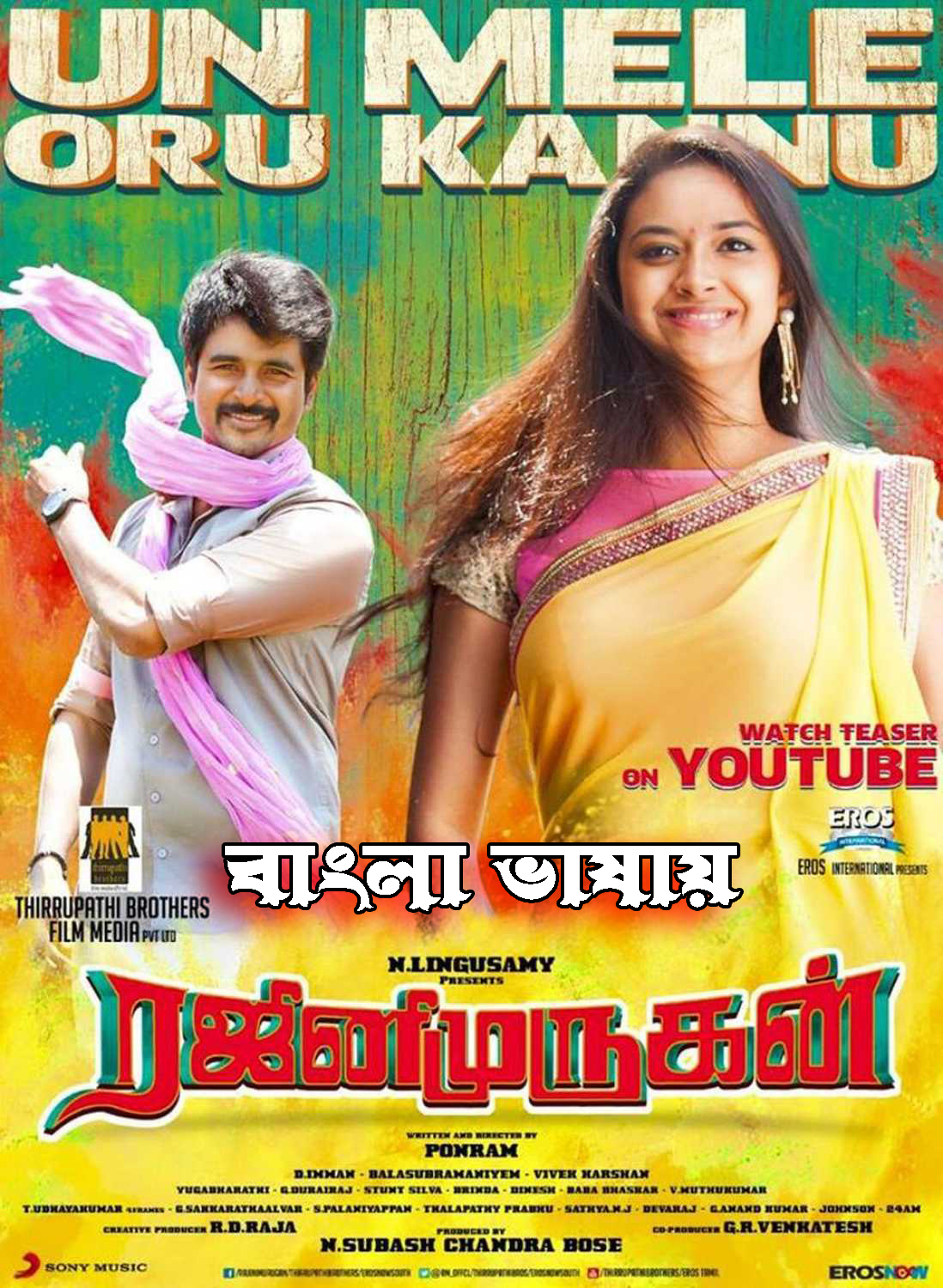 Rajini Murugan 2024 Bengali Dubbed Movie 720p WEBRip 1Click Download