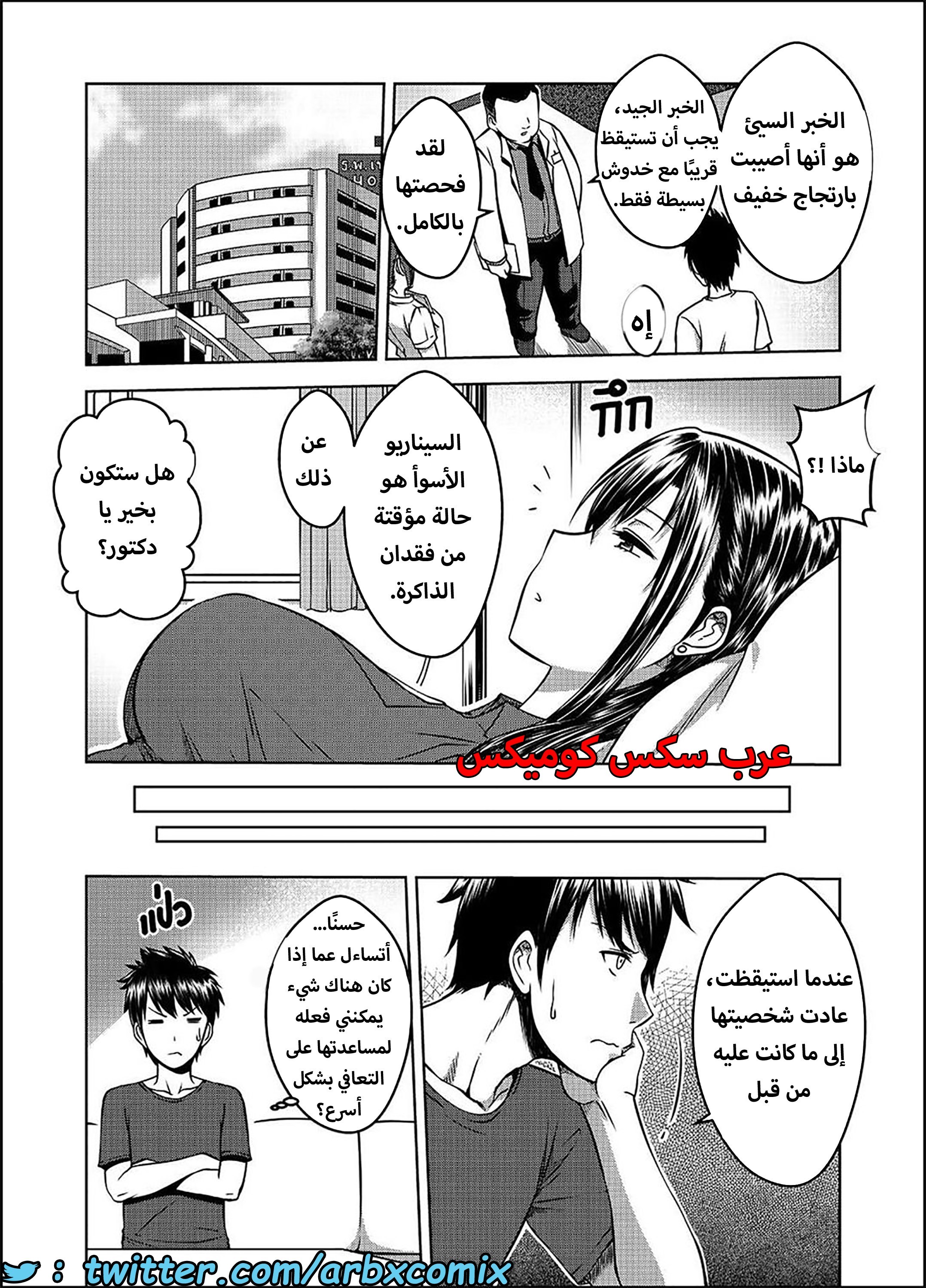 1587 أختي الجزء 2