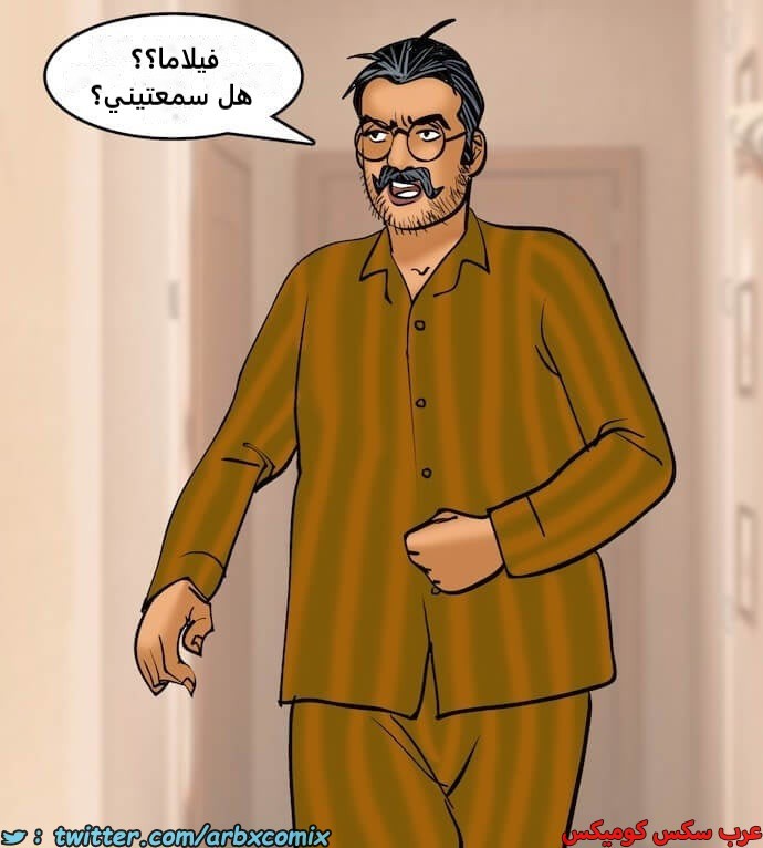 2401 فيلاما الجزء 84