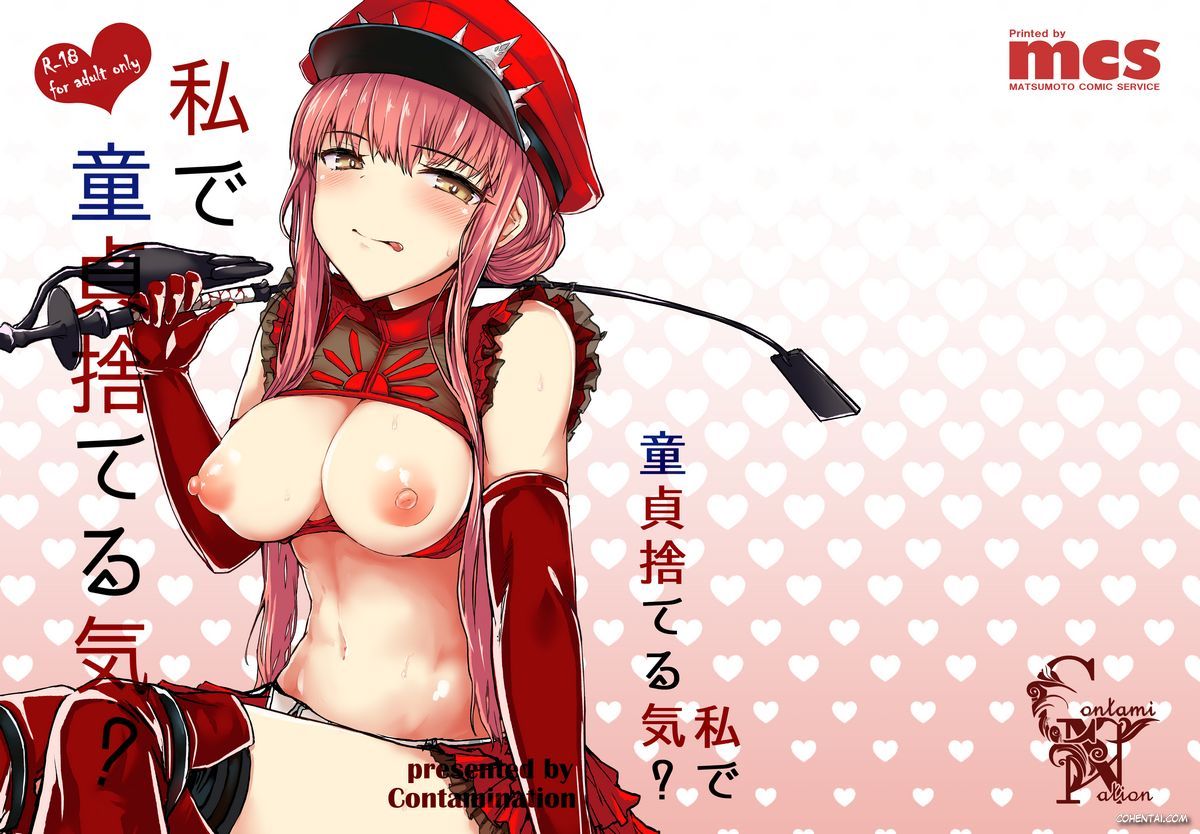 Watashi de Doutei Suteru Ki? (Fate/Grand Order) xxx comics manga porno doujin hentai español sexo 