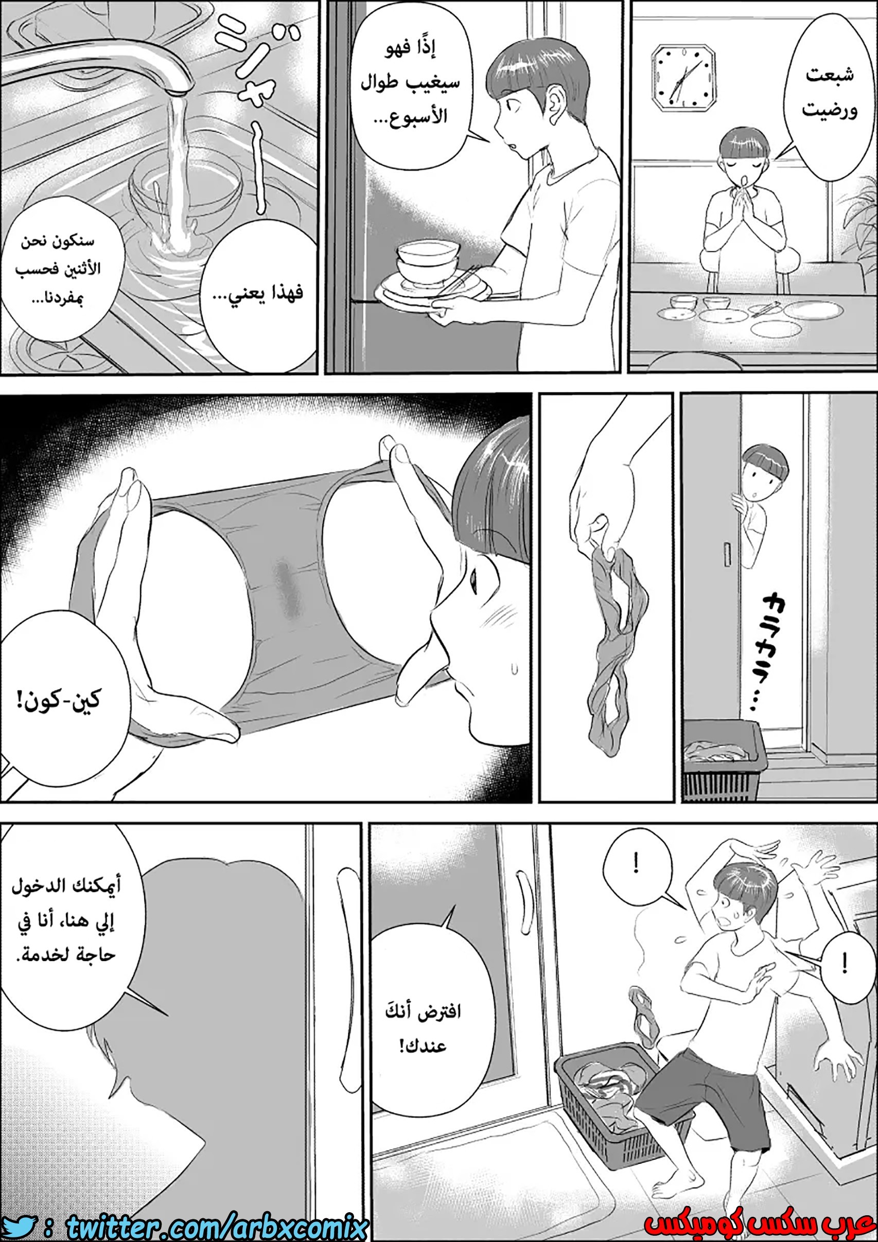 571 أجمل عطلة صيفية عند خالتي الجزء 1