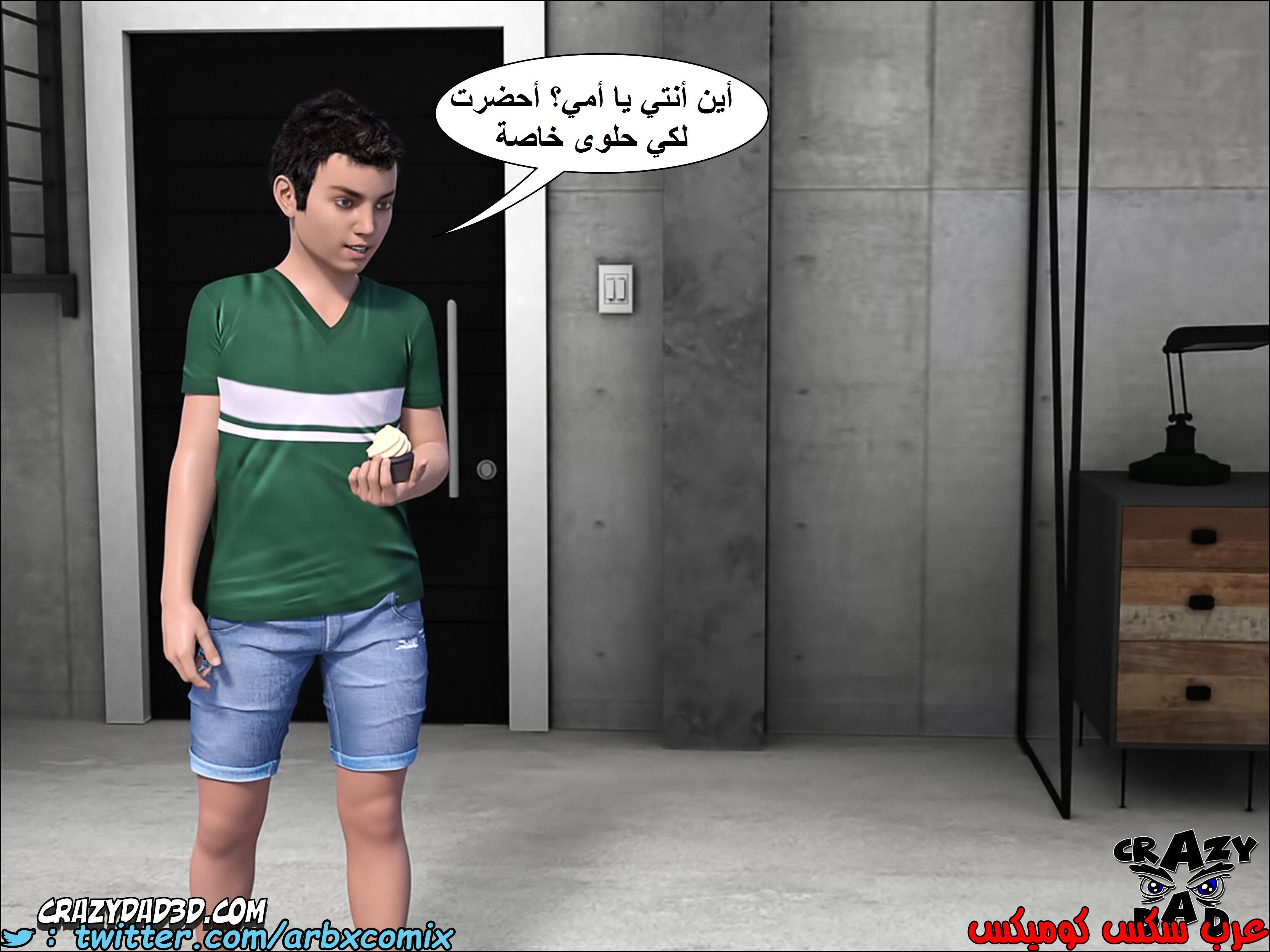 1384 الجدة الجزء 3