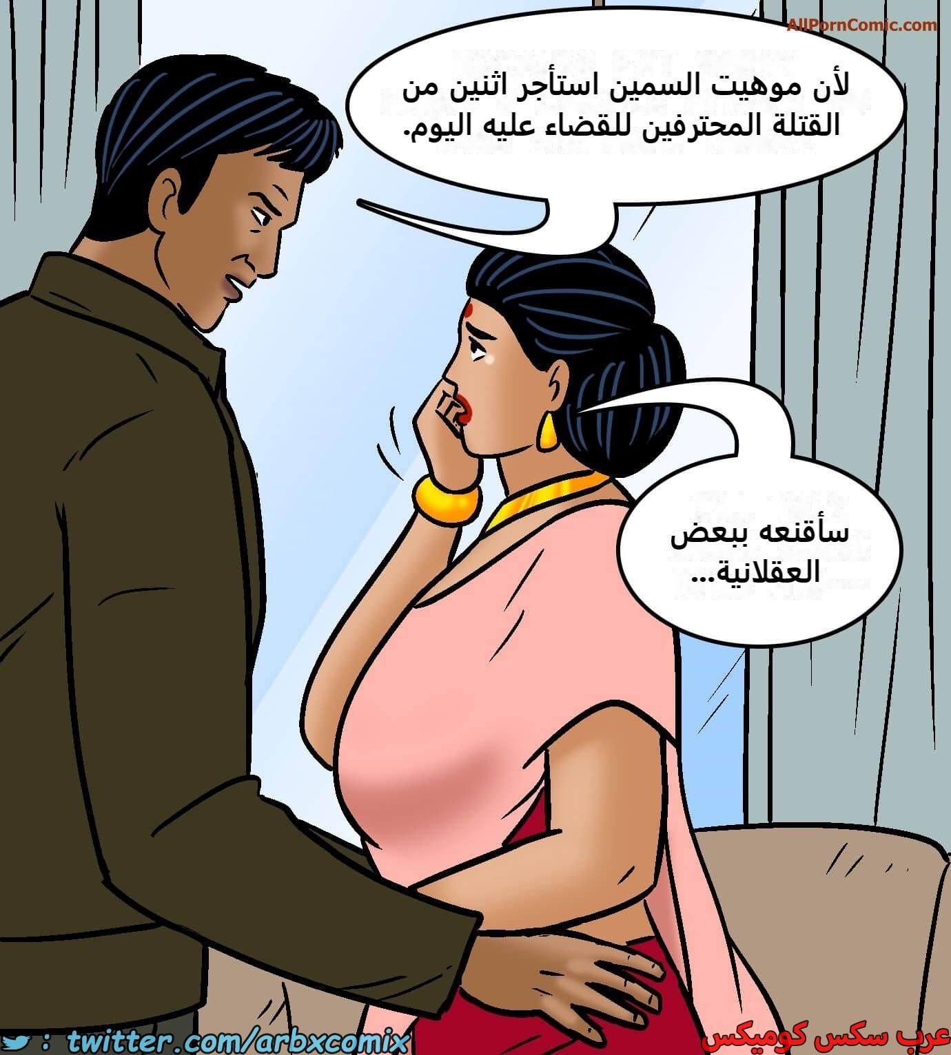 2420 فيلاما الجزء 102
