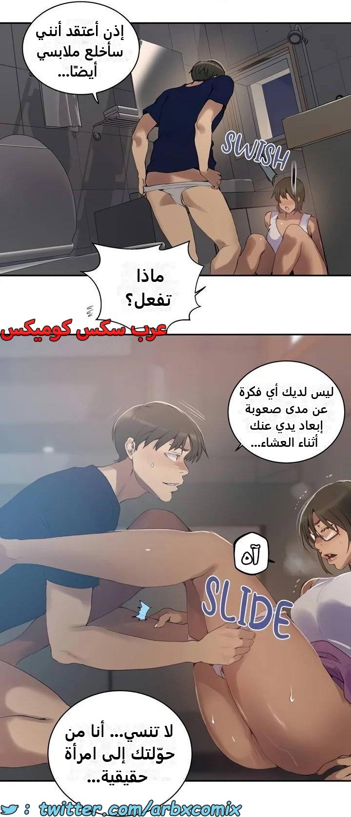 2484 صف سري الجزء 265