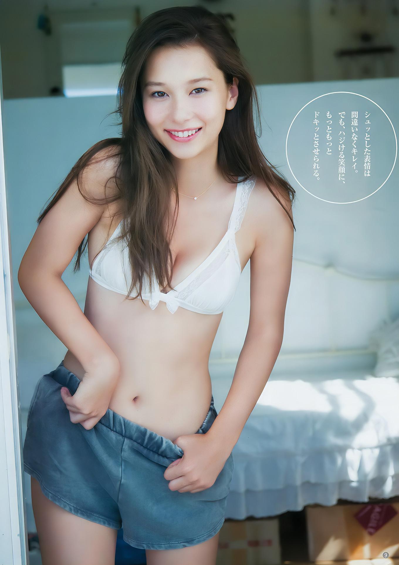 仁希・斉藤みらい, Young Jump 2017 No.43 (ヤングジャンプ 2017年43号)(9)