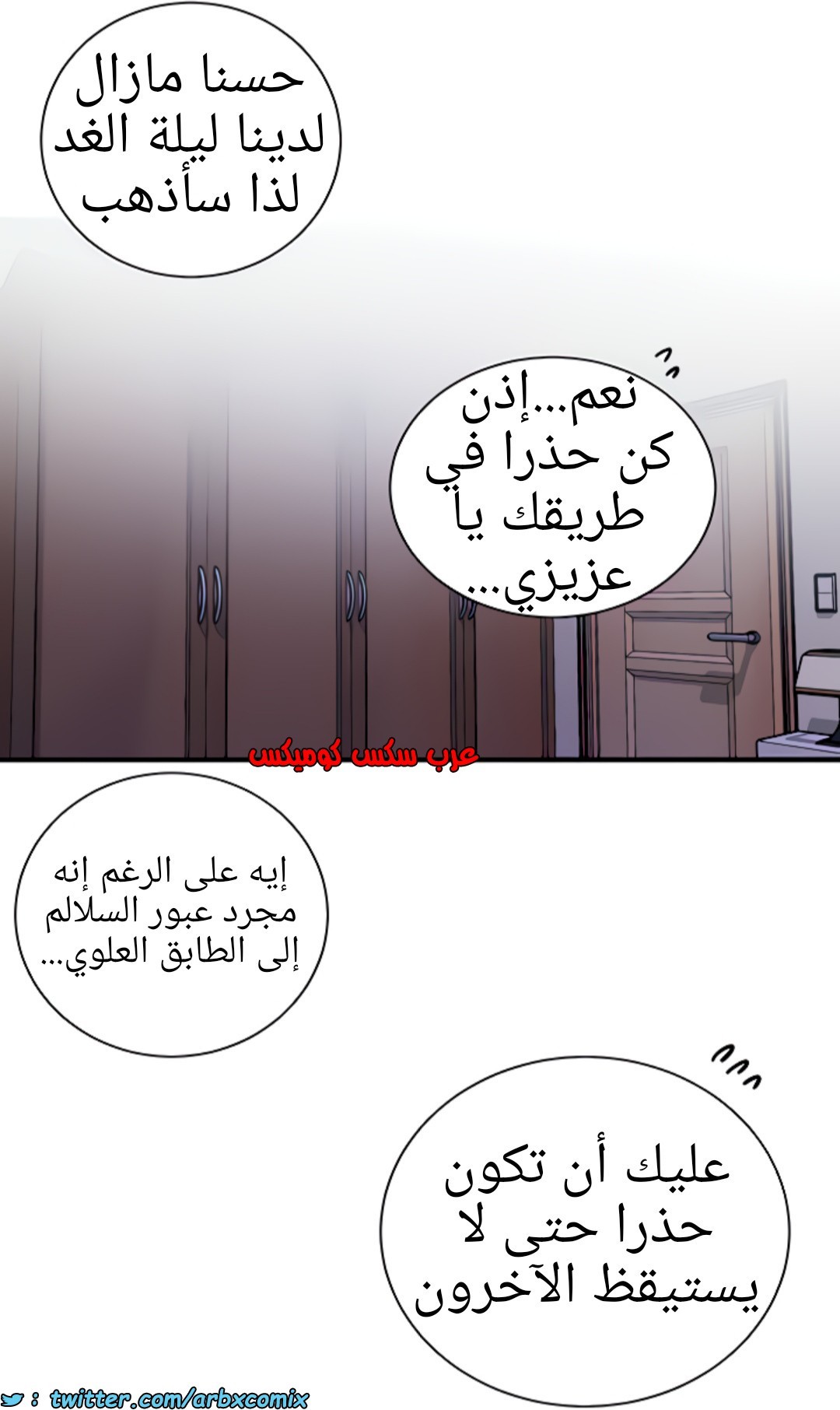 1375 صف سري الجزء 108