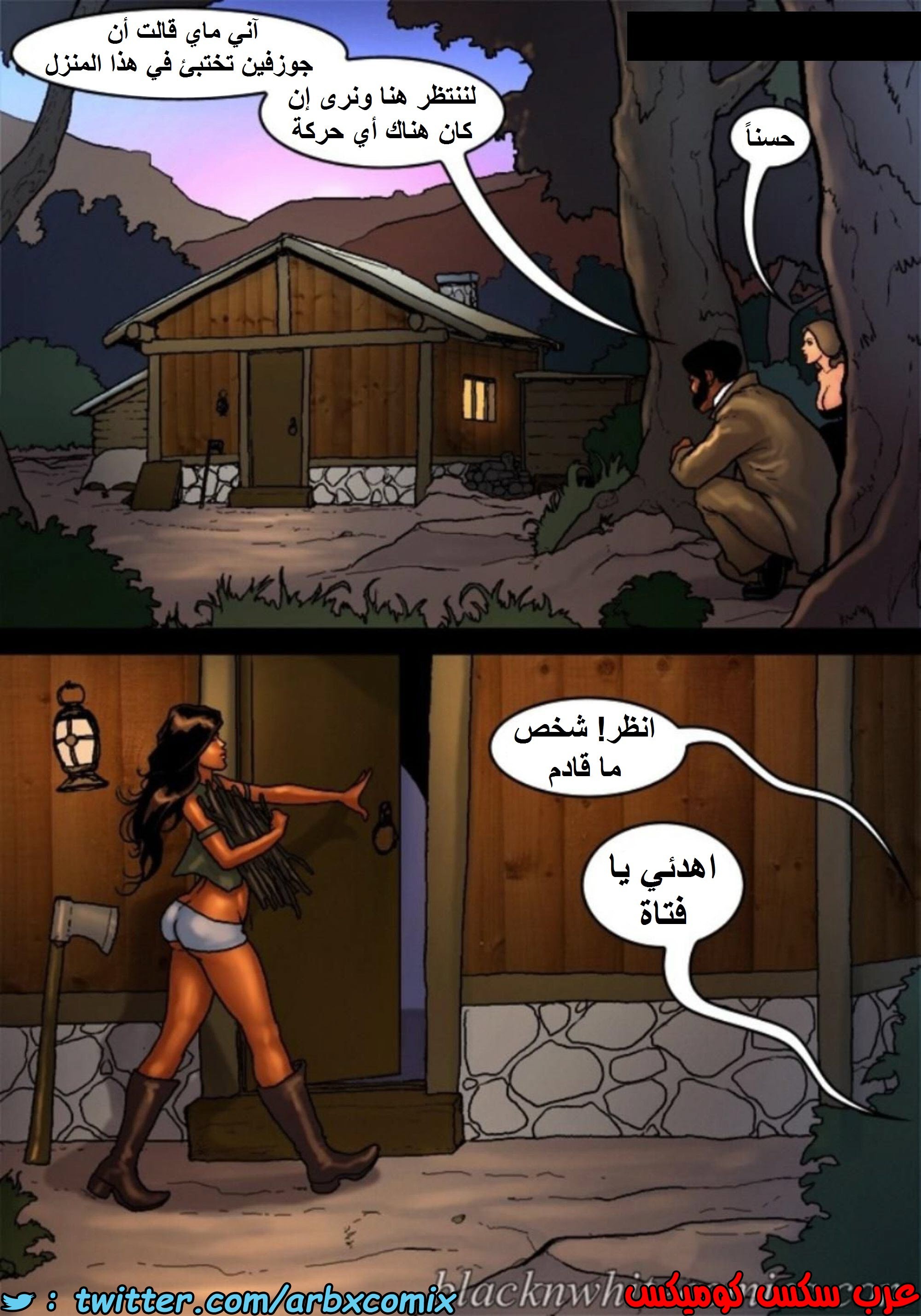 1517 قضيب الحقيقة الجزء 4