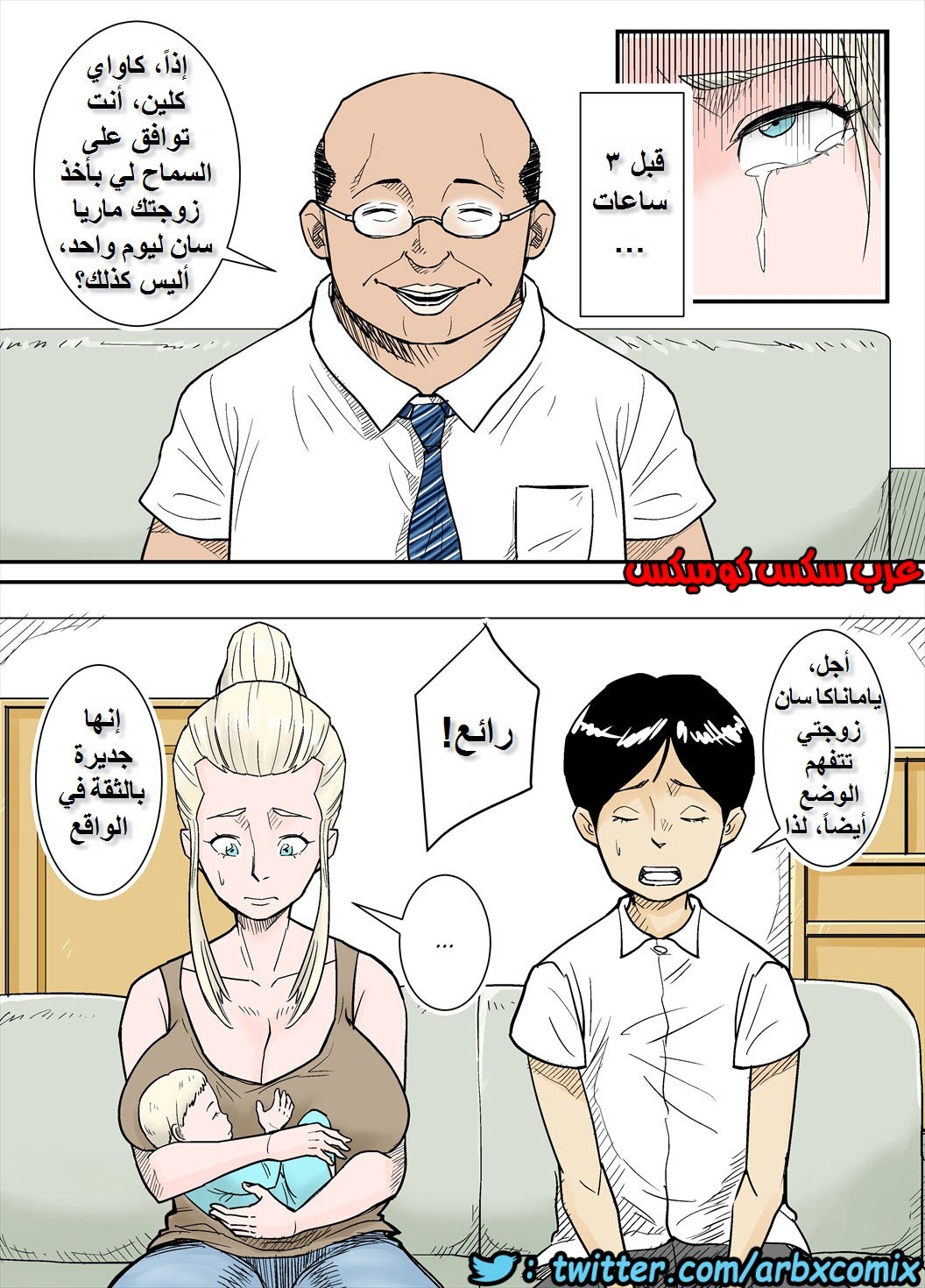 725 رئيسي في العمل وزوجتي الاجنبية