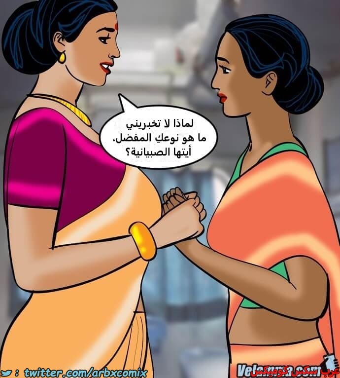 2385 فيلاما الجزء 68