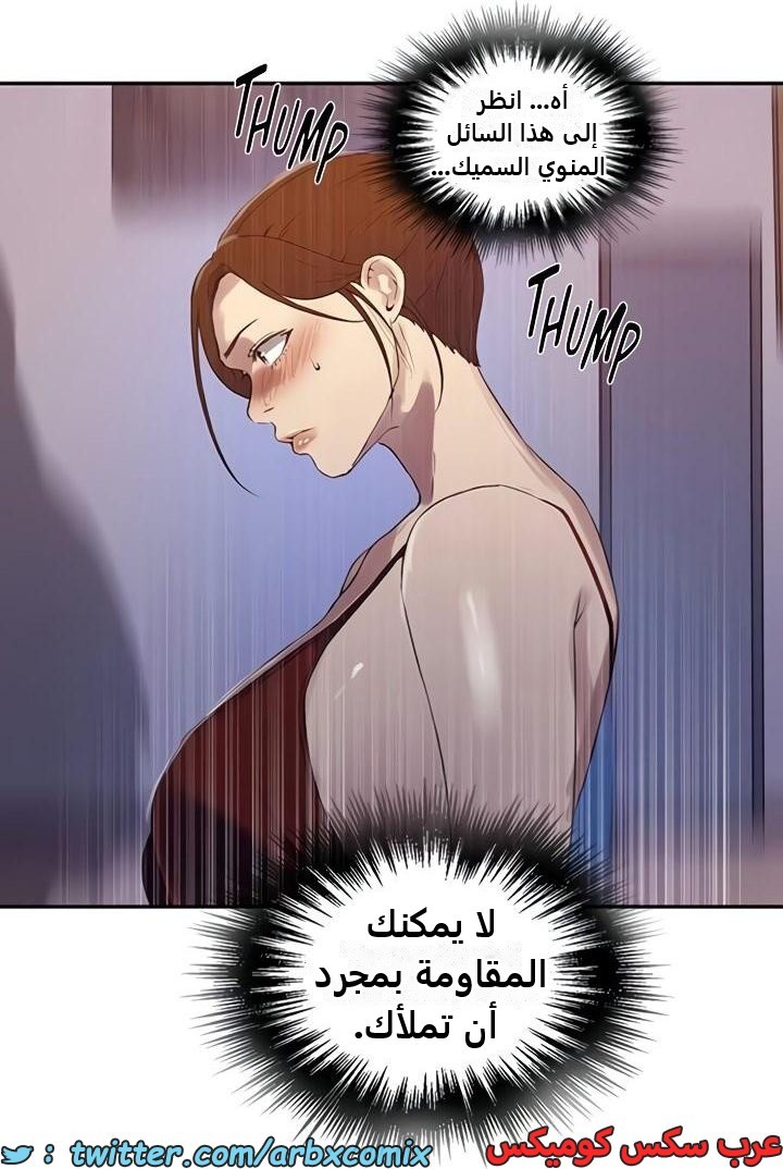 2352 صف سري الجزء 243