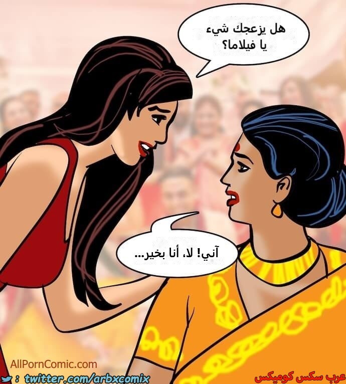 2413 فيلاما الجزء 96